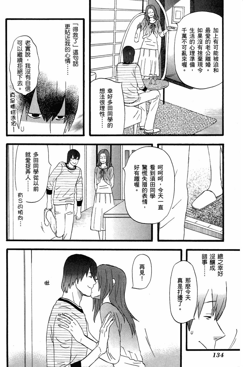 第133页