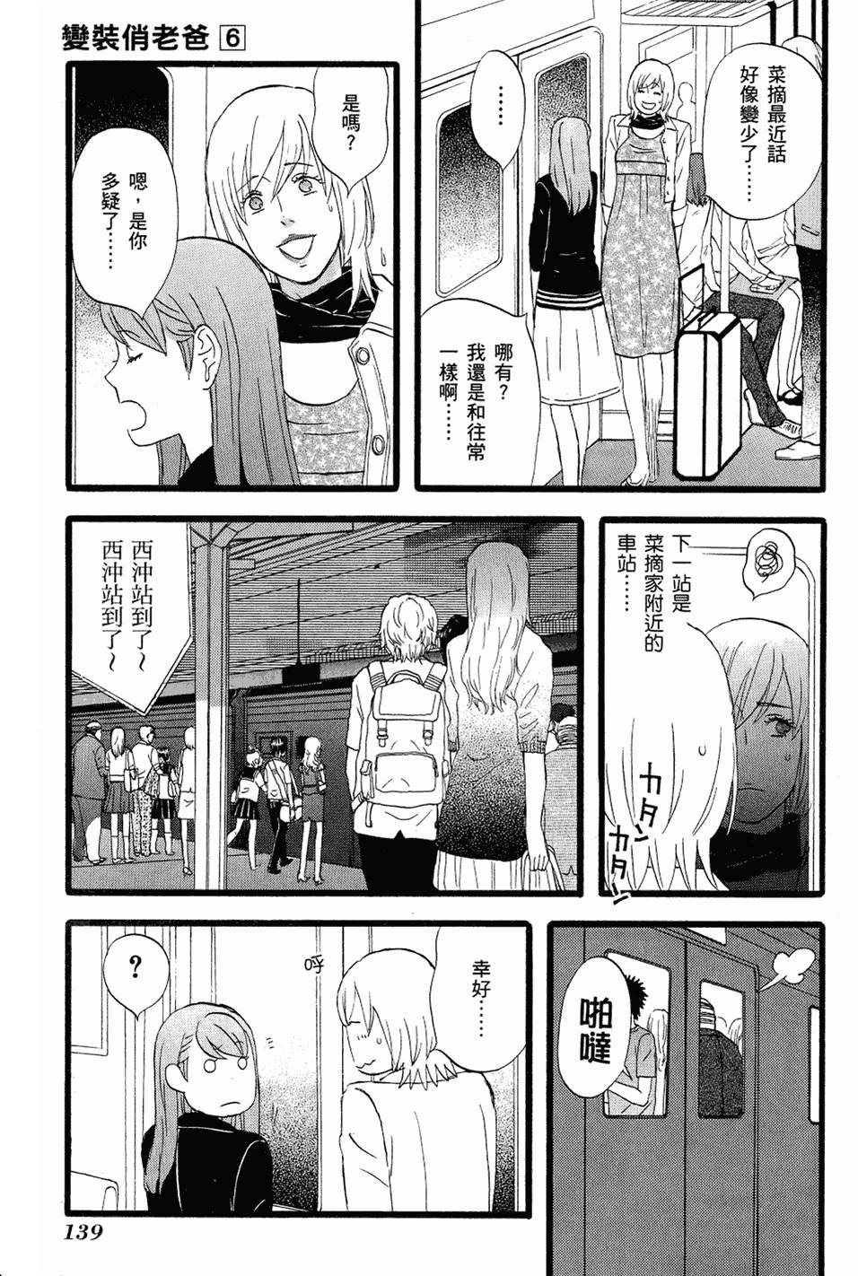 第138页