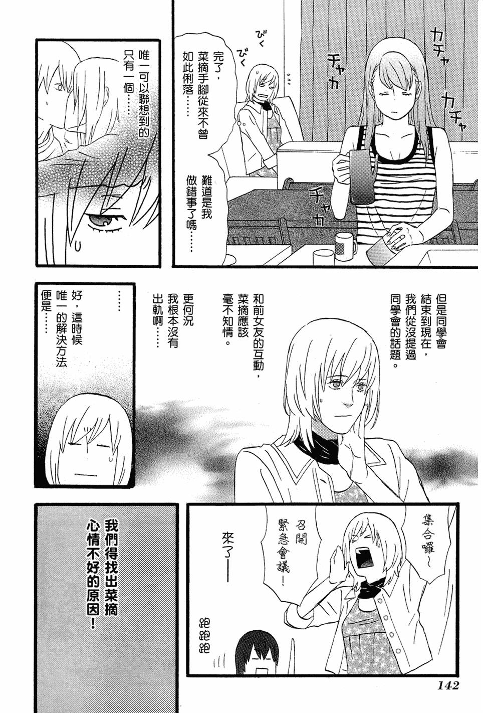 第141页