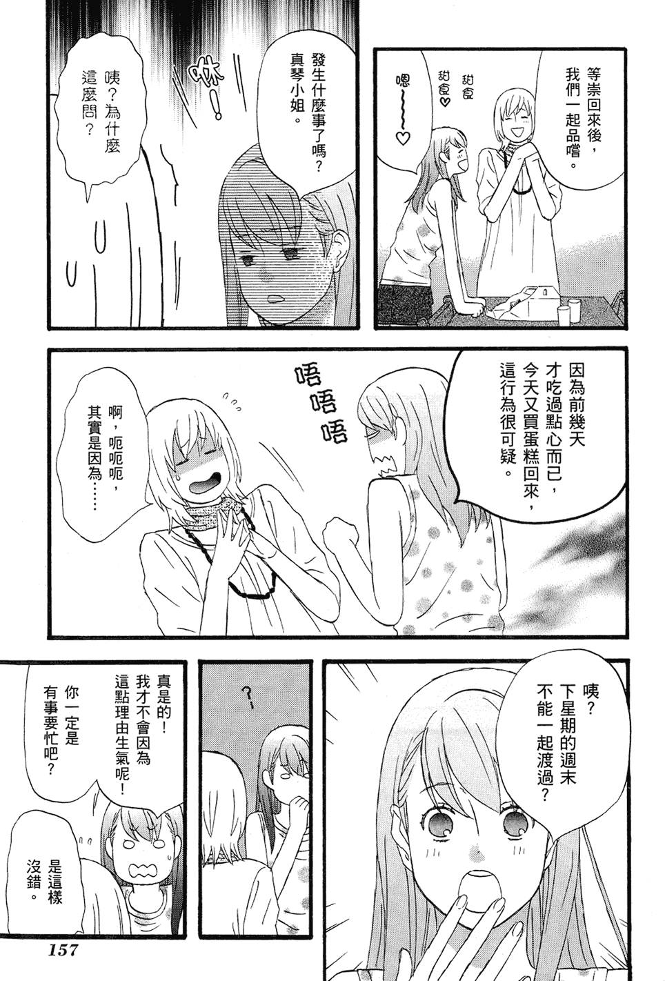 第156页