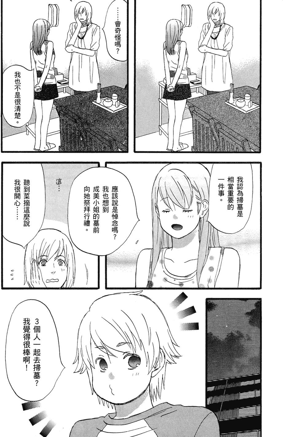 第159页