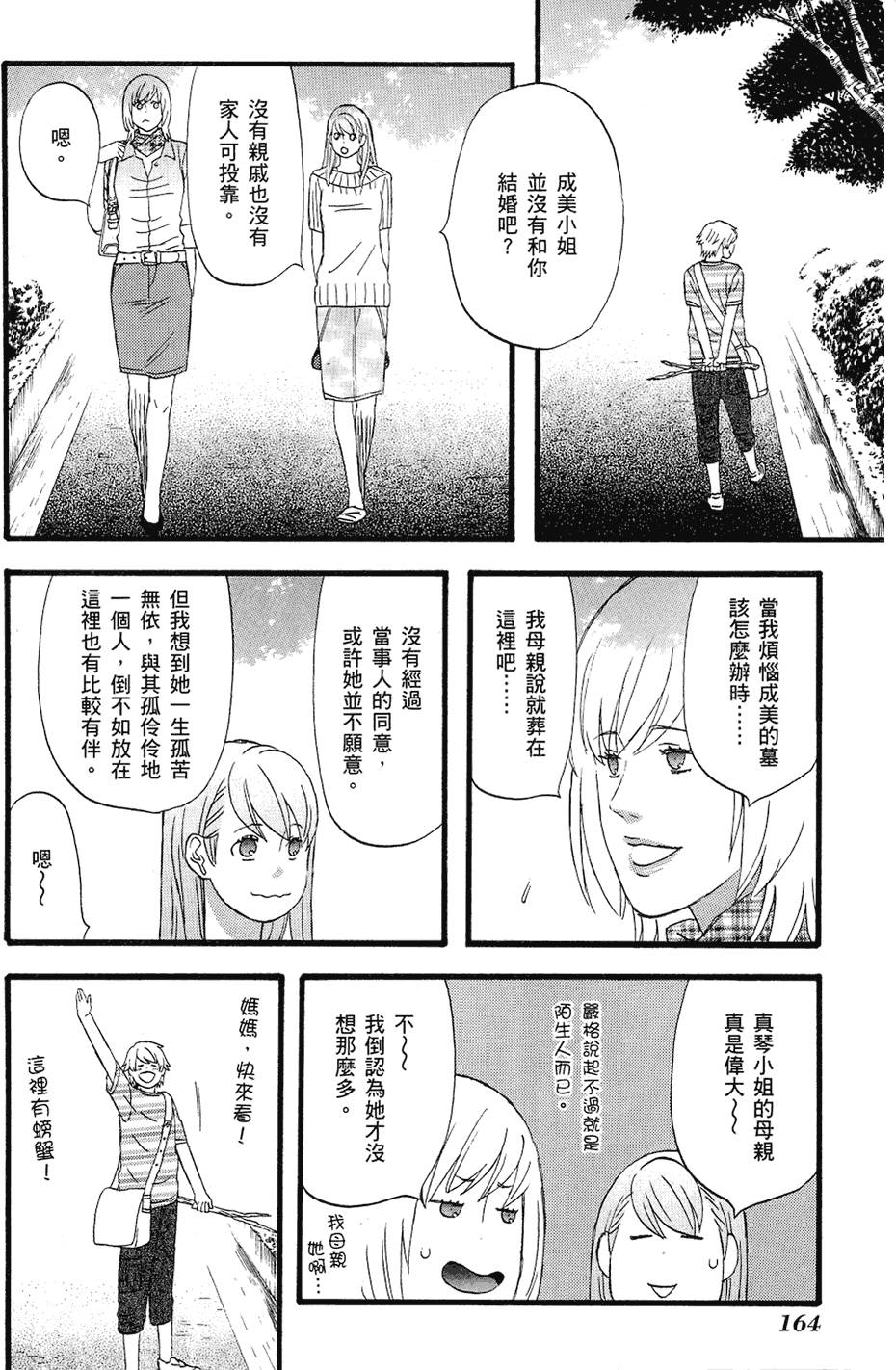 第163页