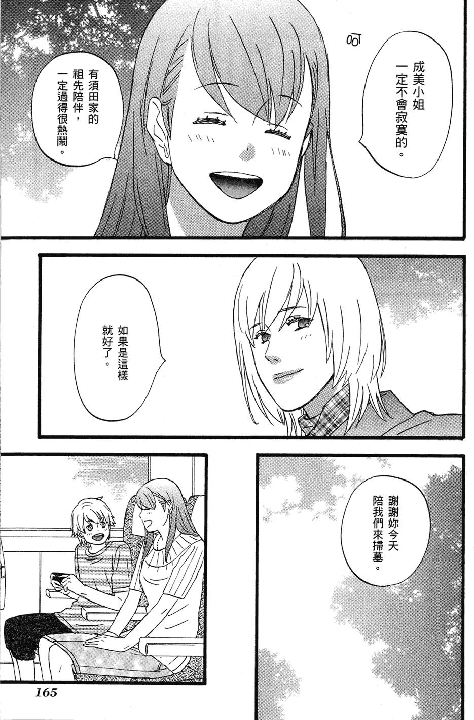 第164页