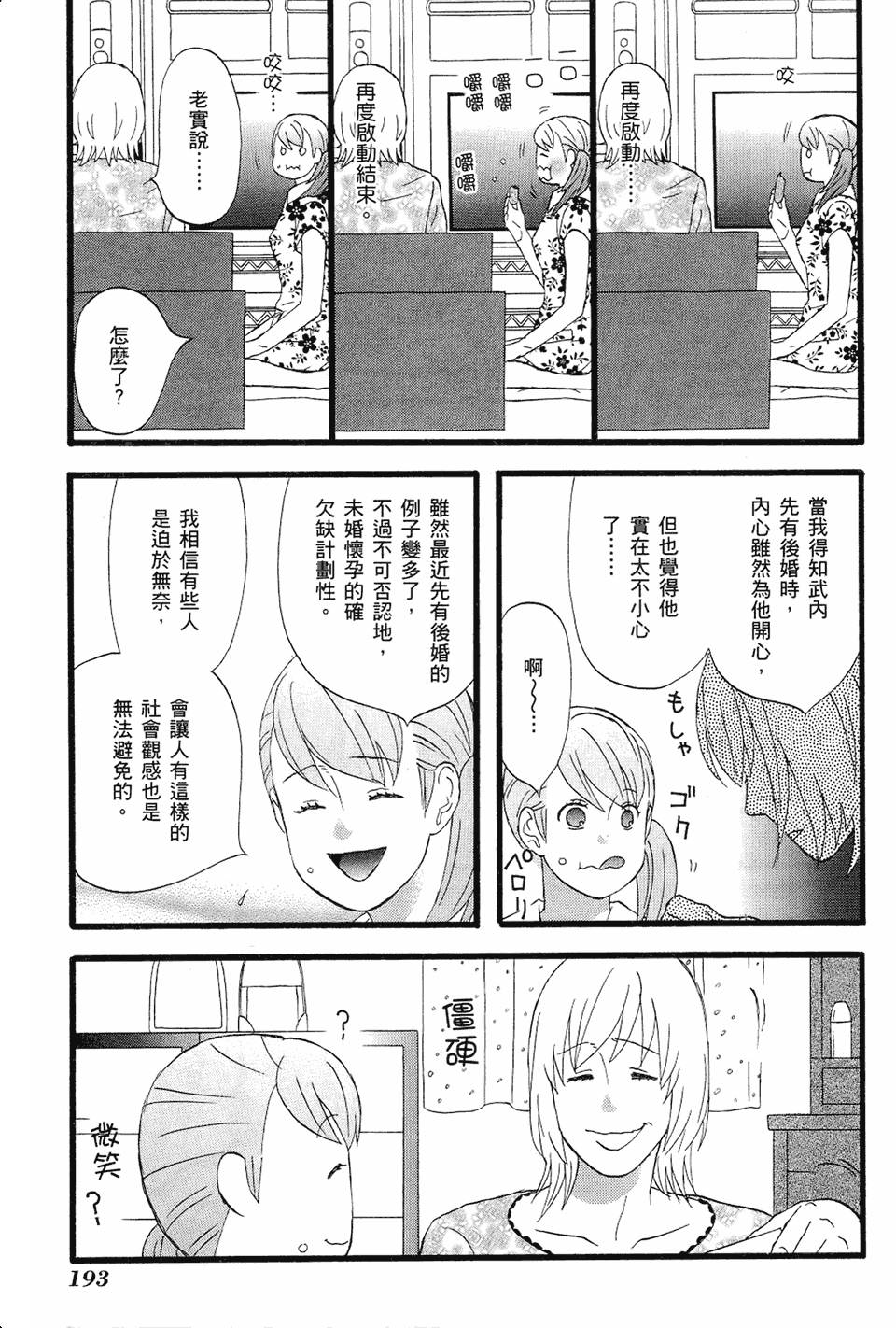 第192页