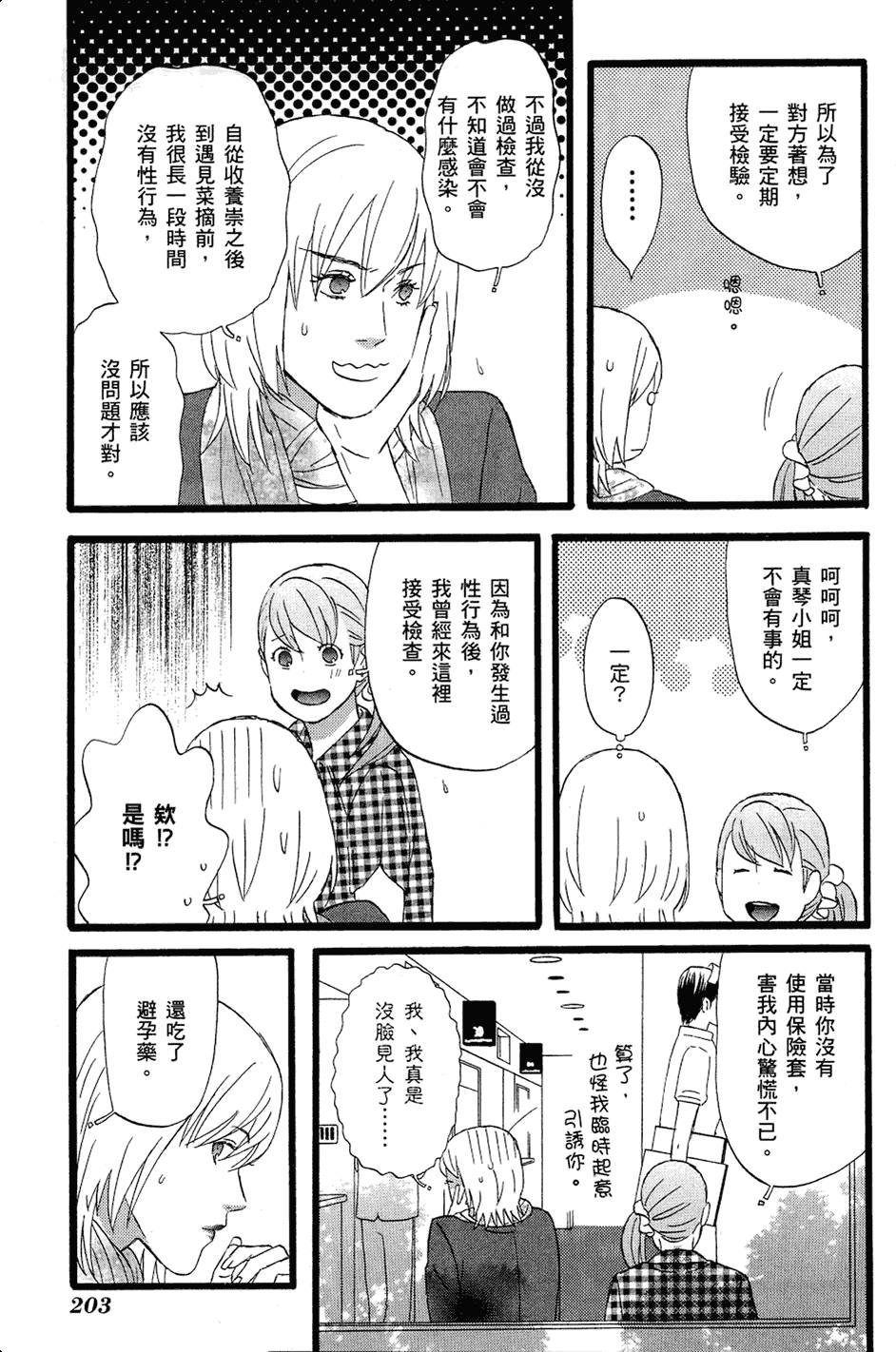 第202页