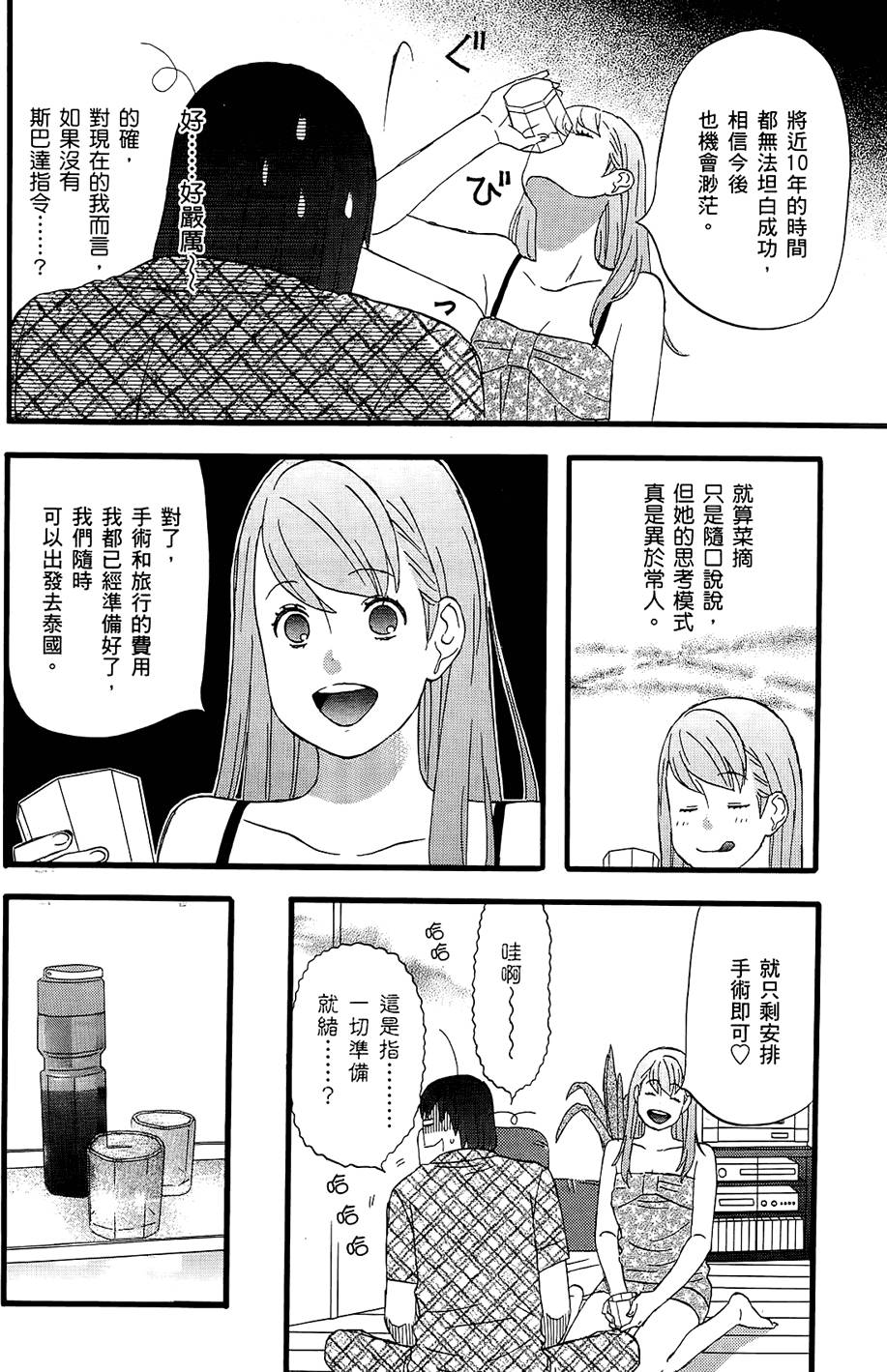 第61页
