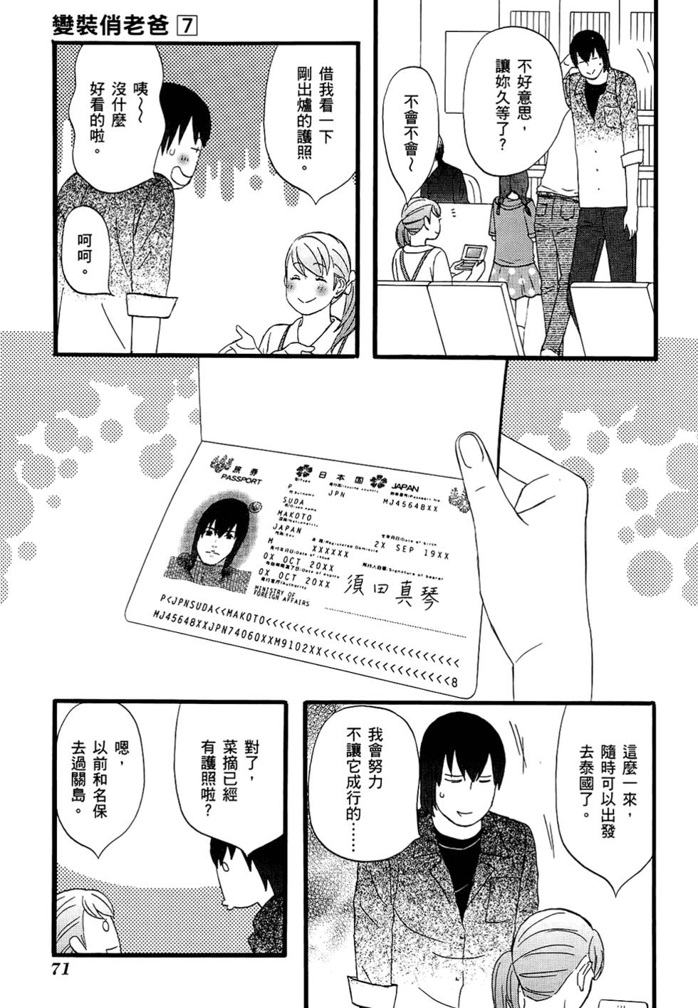 第70页