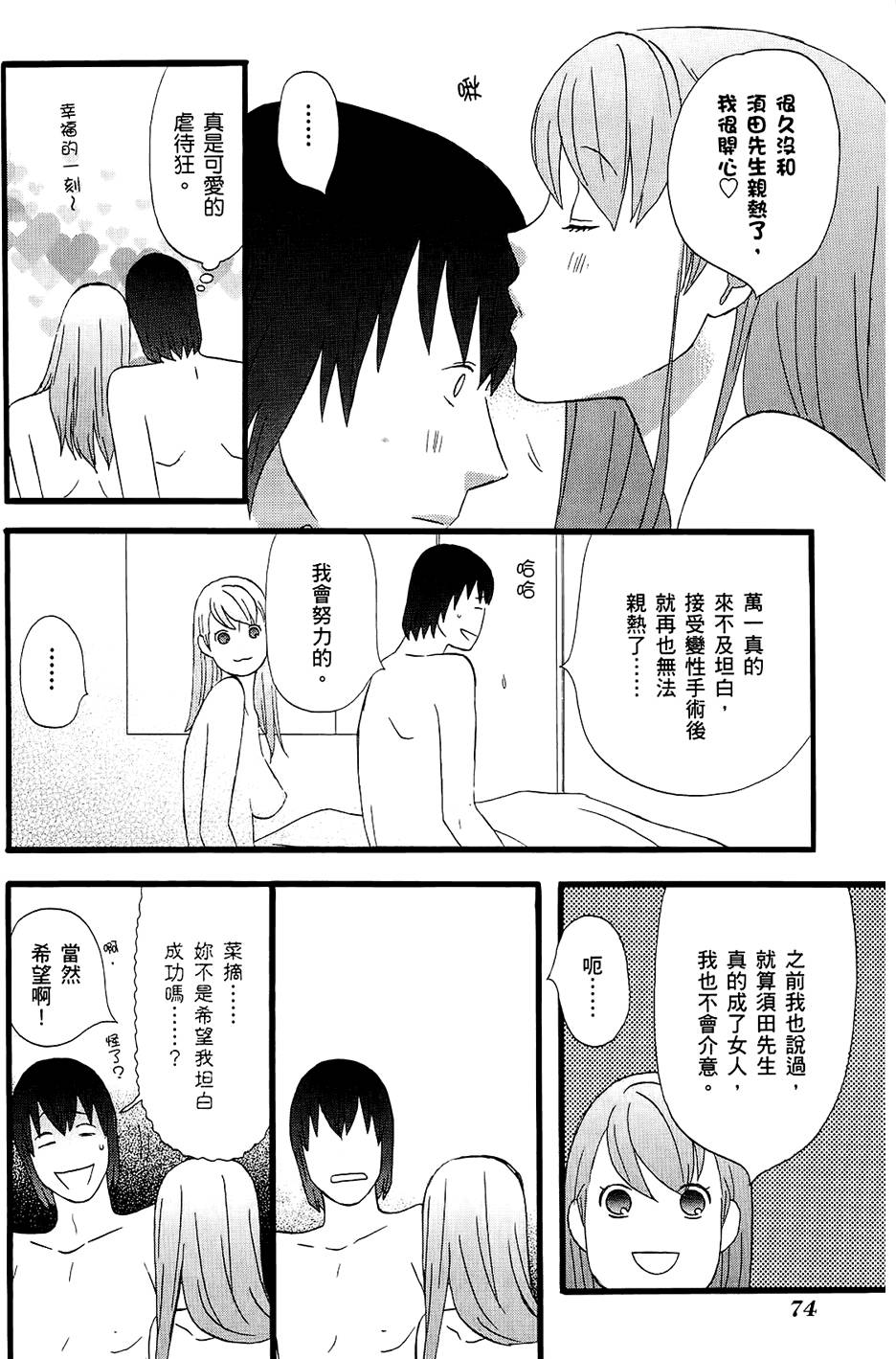 第73页