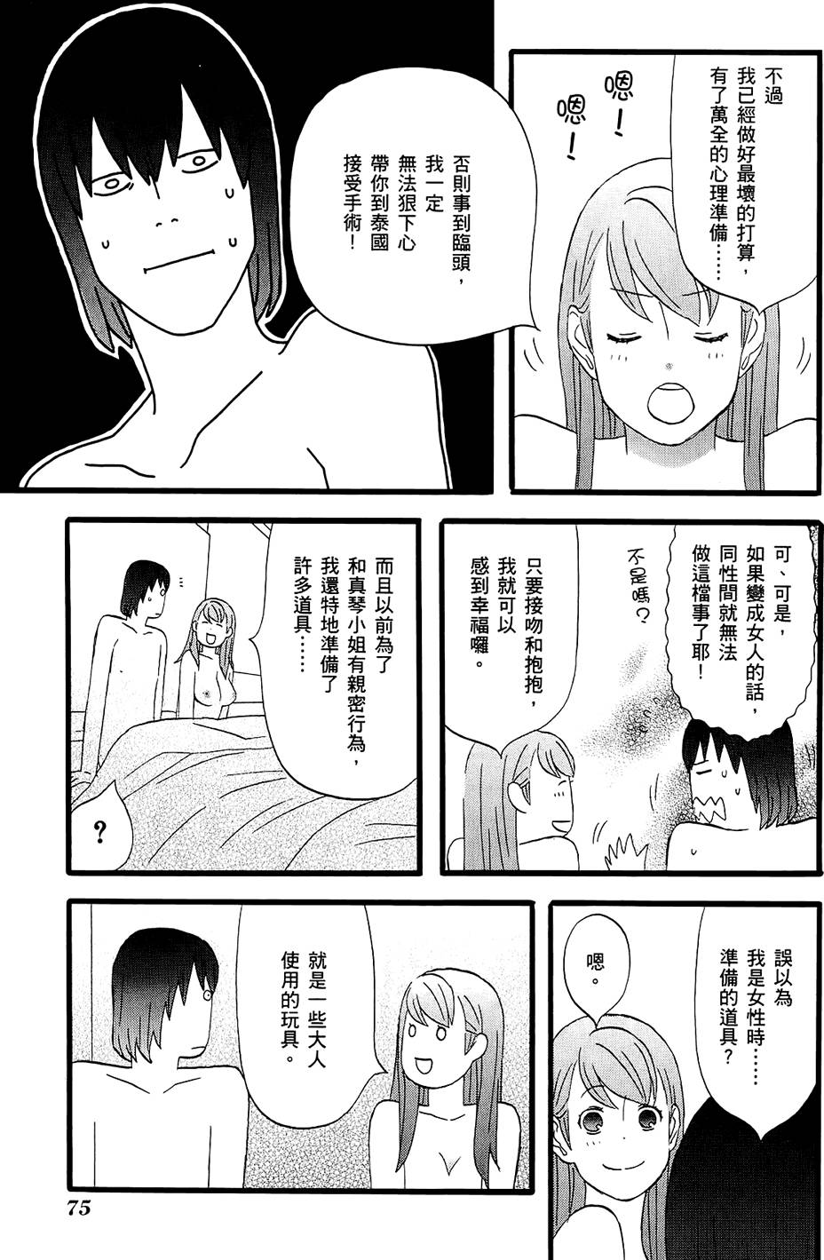 第74页