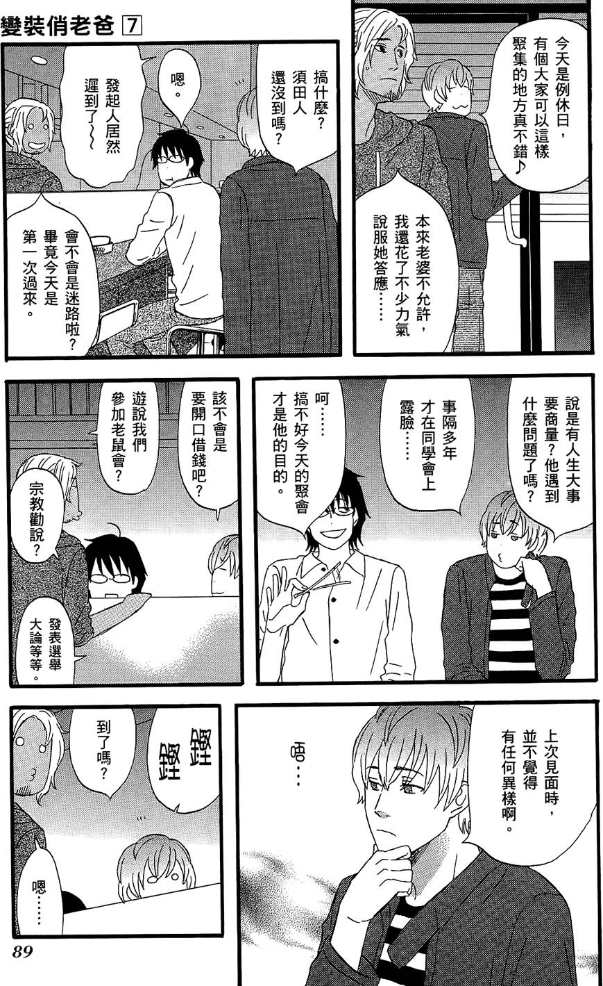 第88页