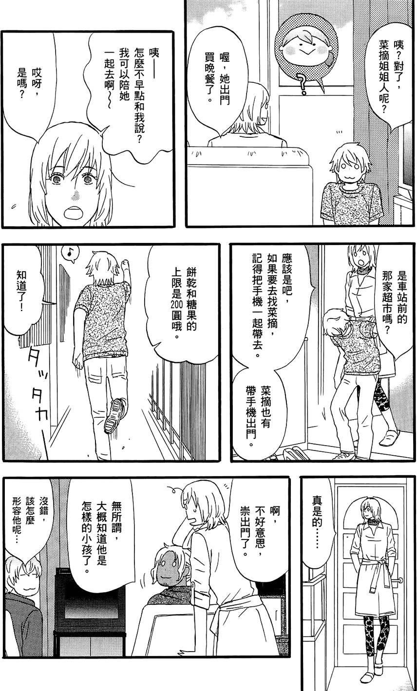 第113页