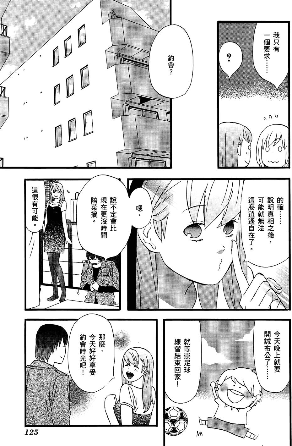 第124页