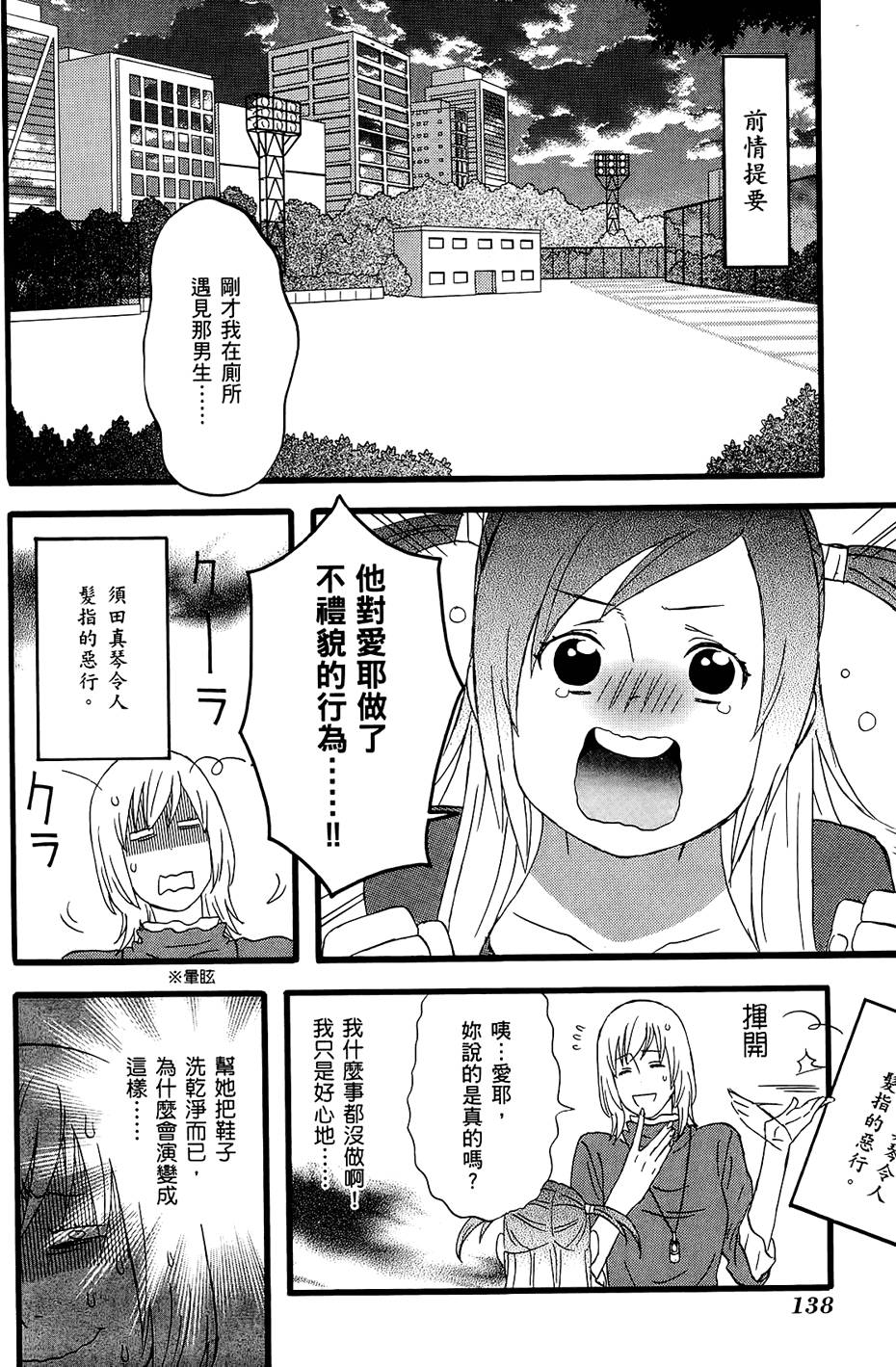 第137页