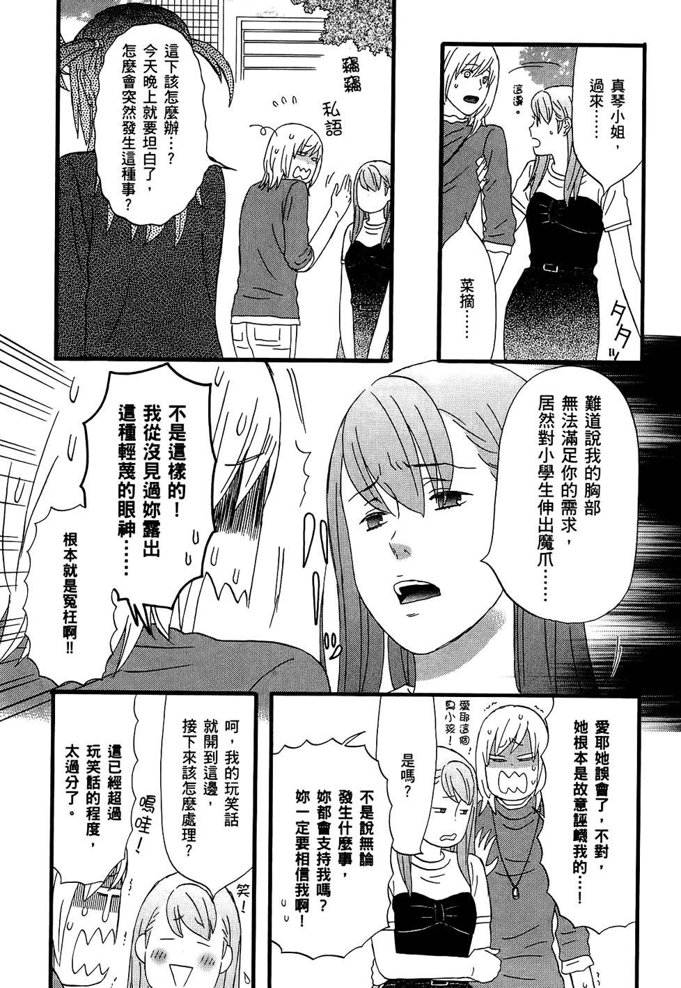 第138页