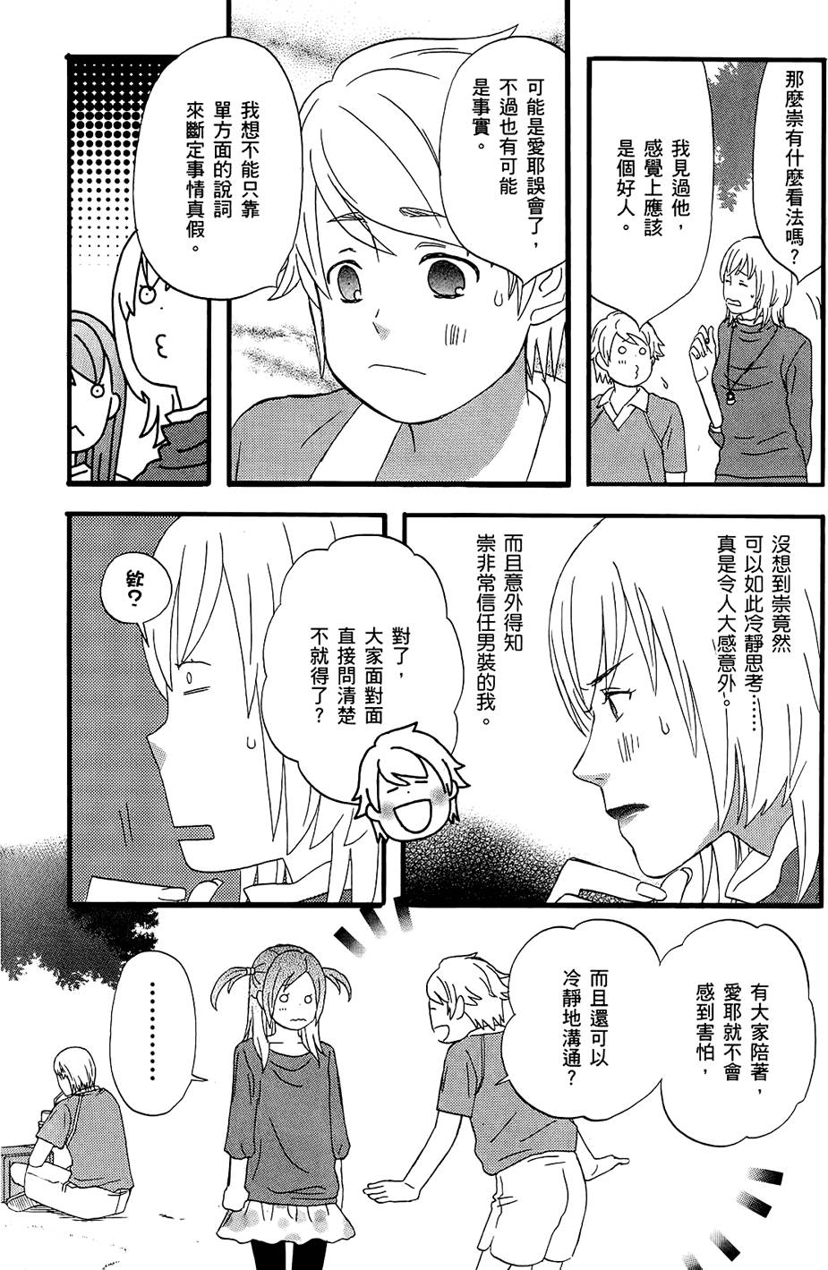 第141页