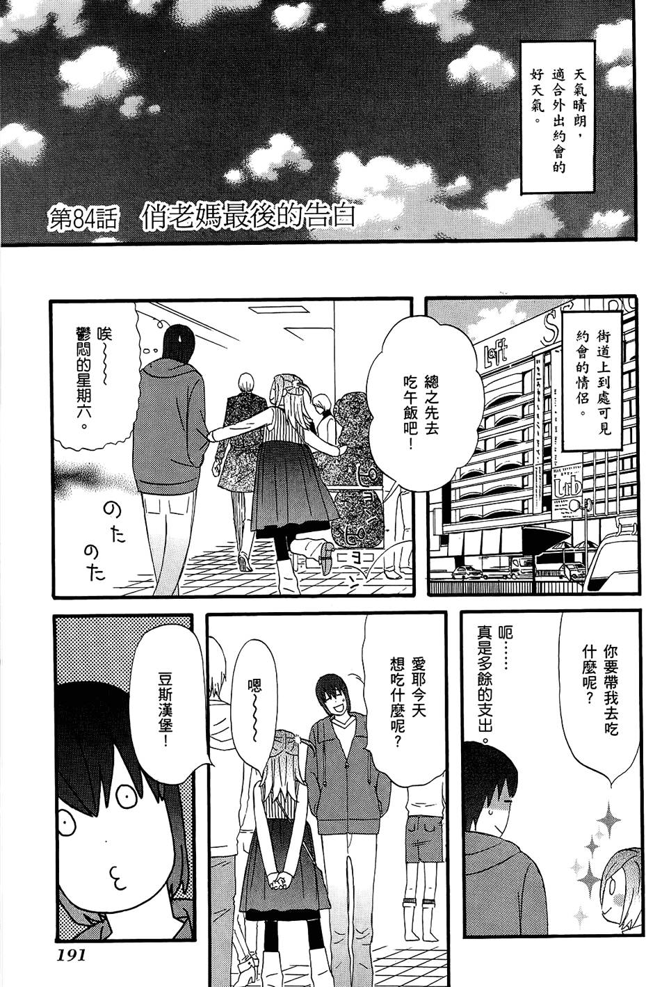 第190页