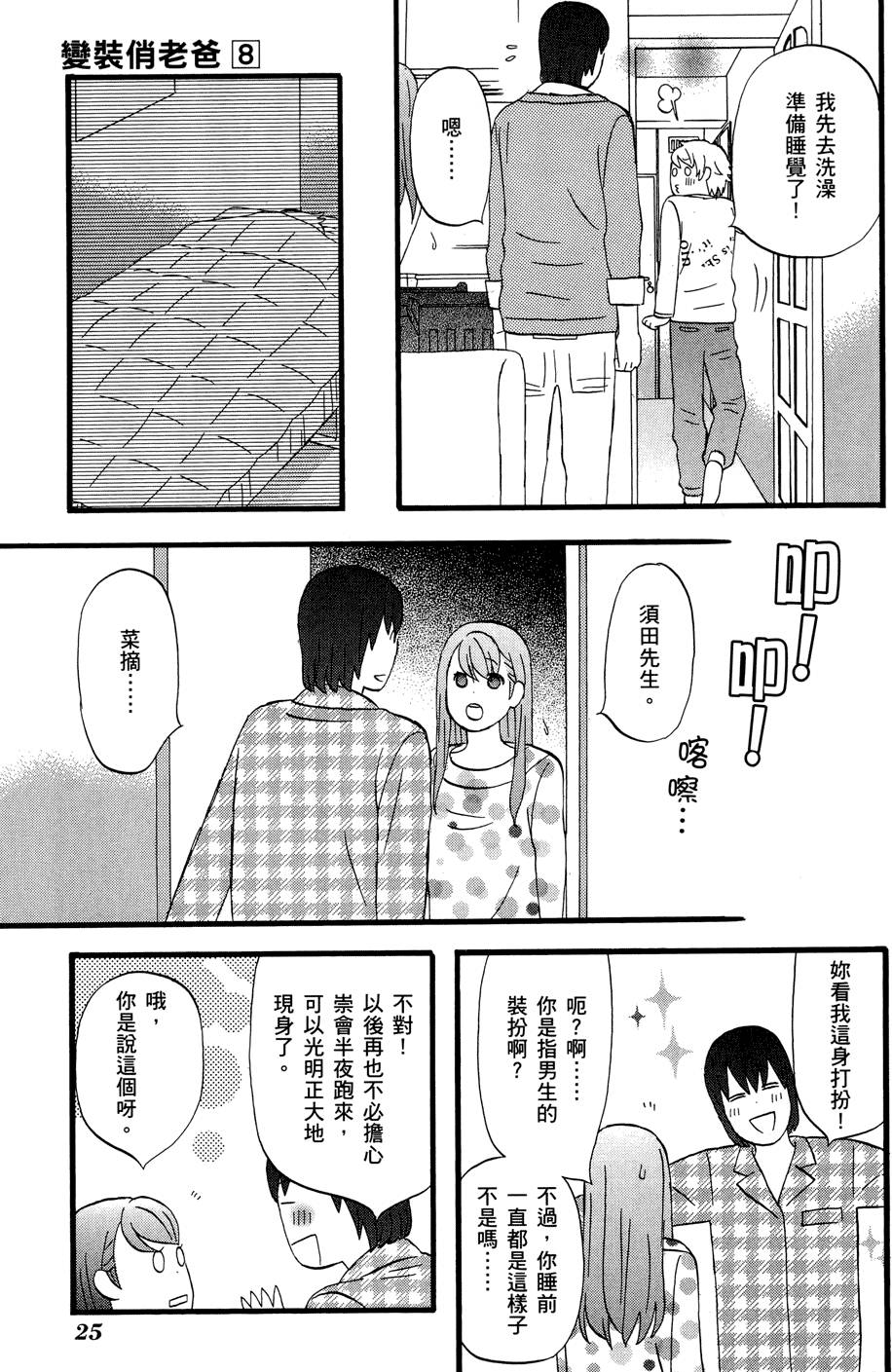 第24页