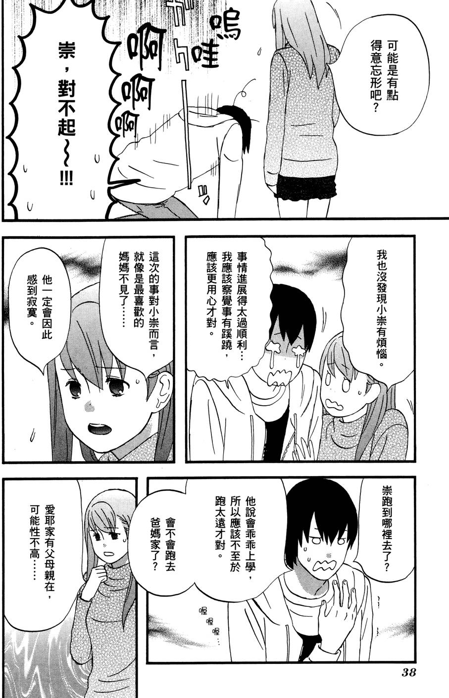 第37页