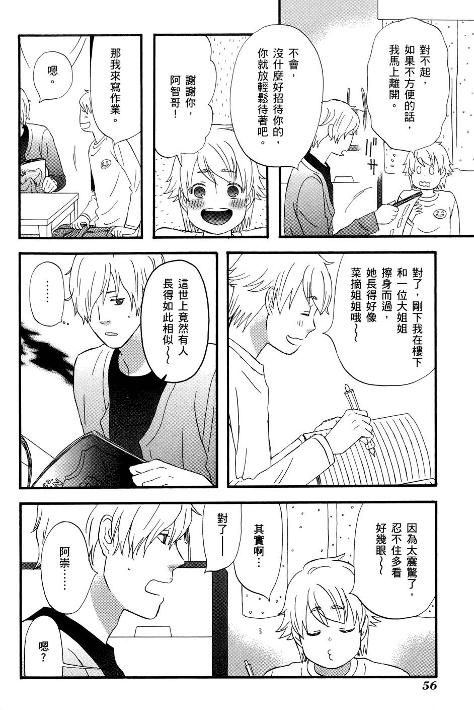 第55页