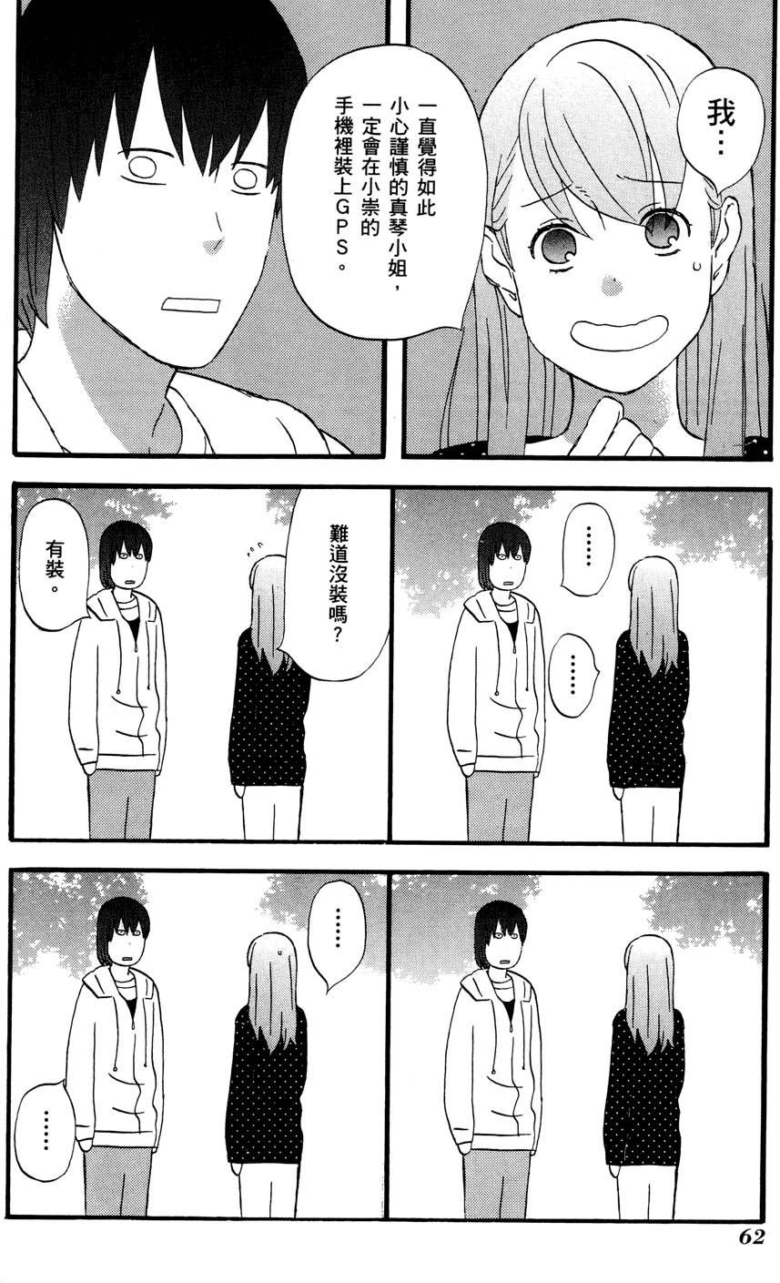 第61页