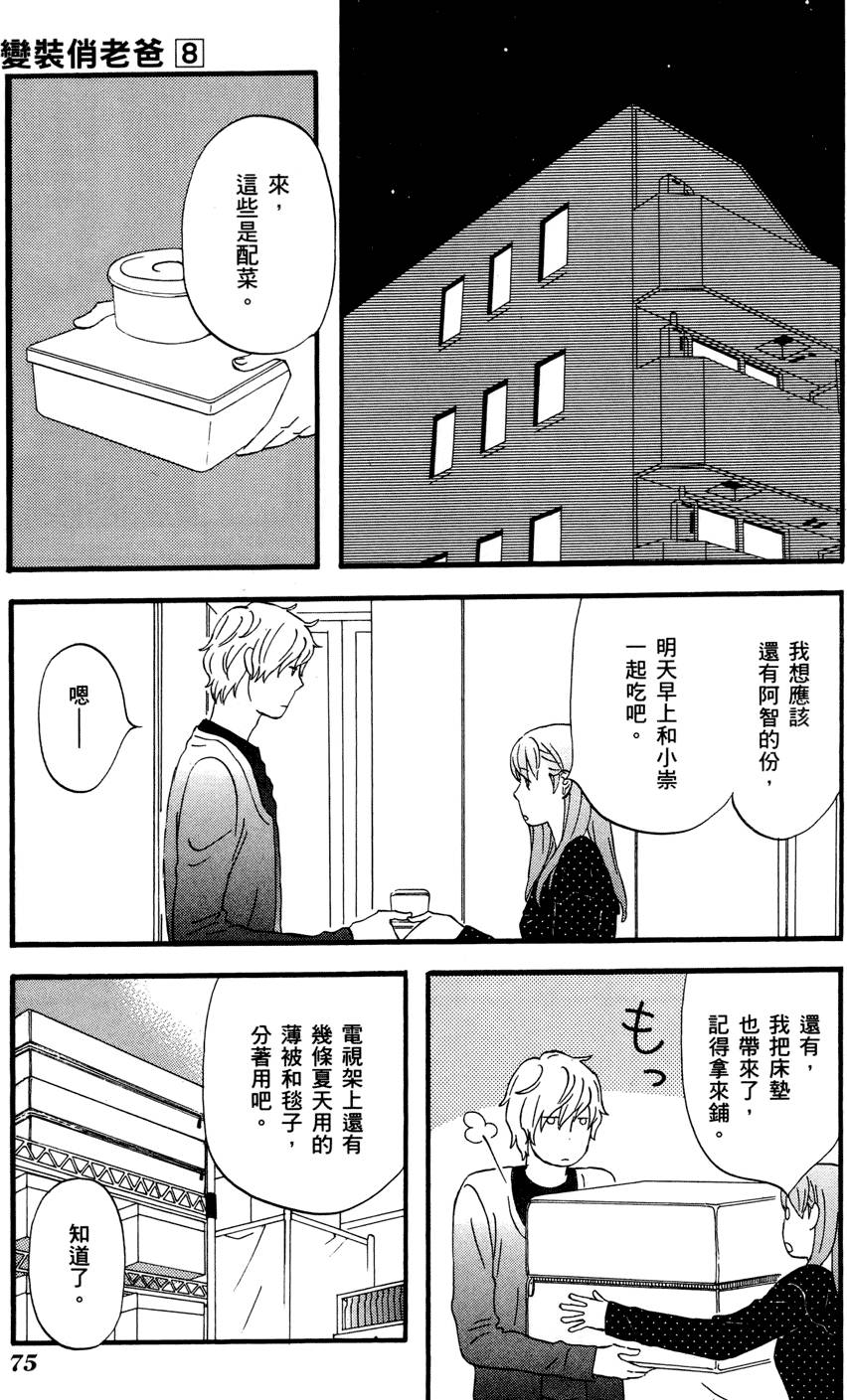 第74页