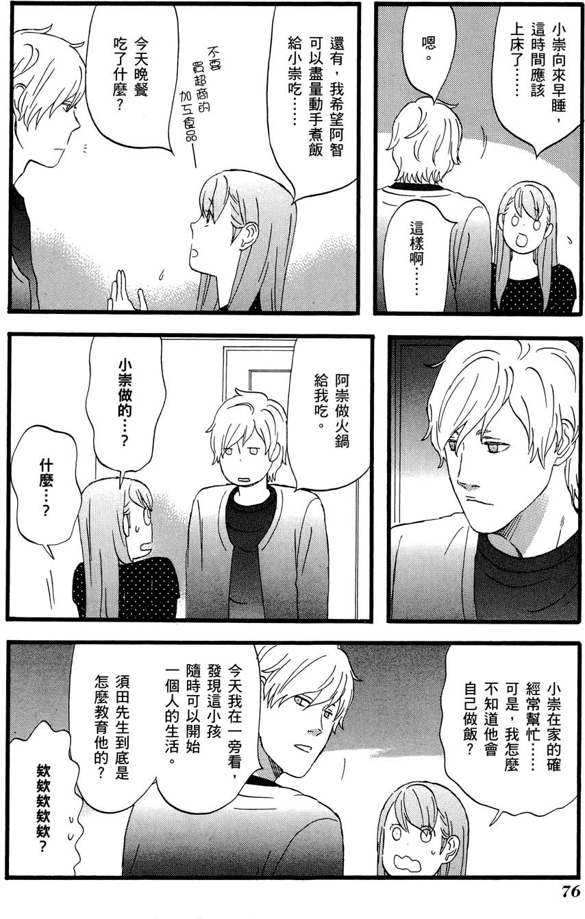 第75页