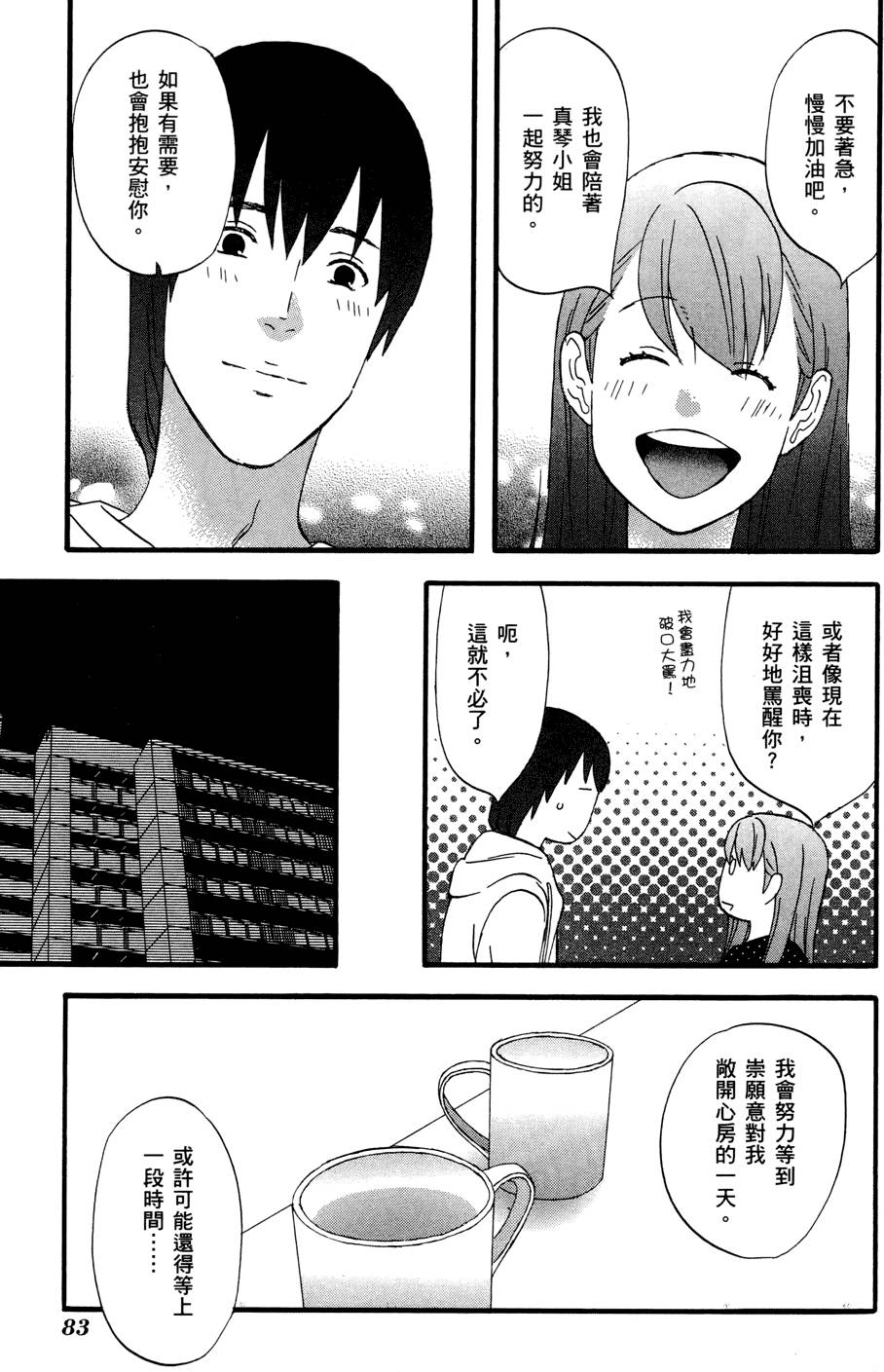 第82页
