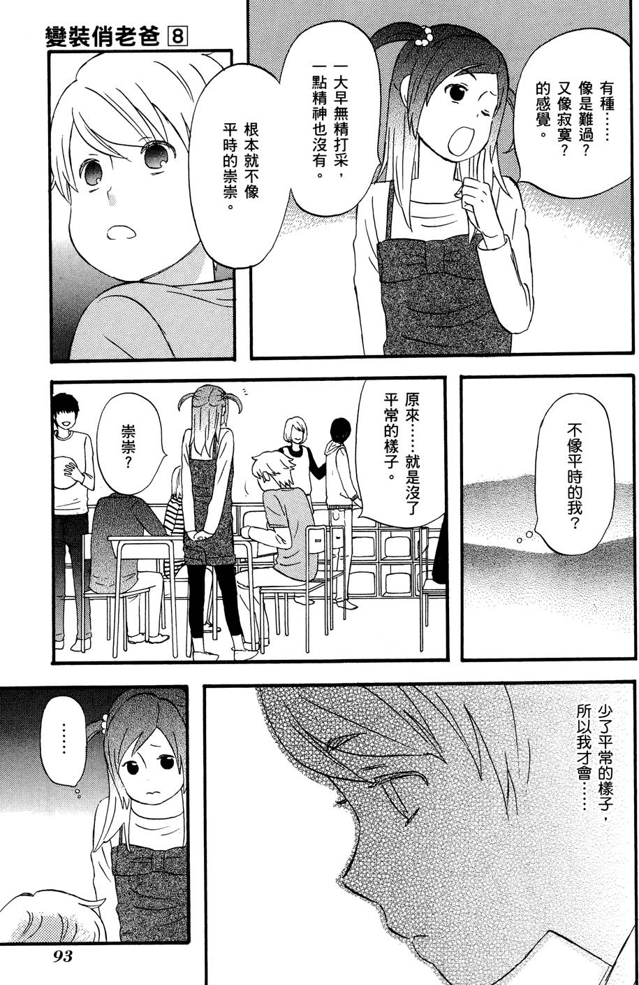 第92页