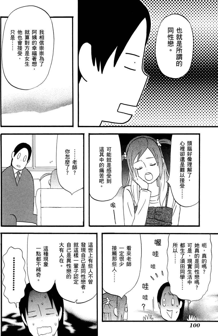 第99页
