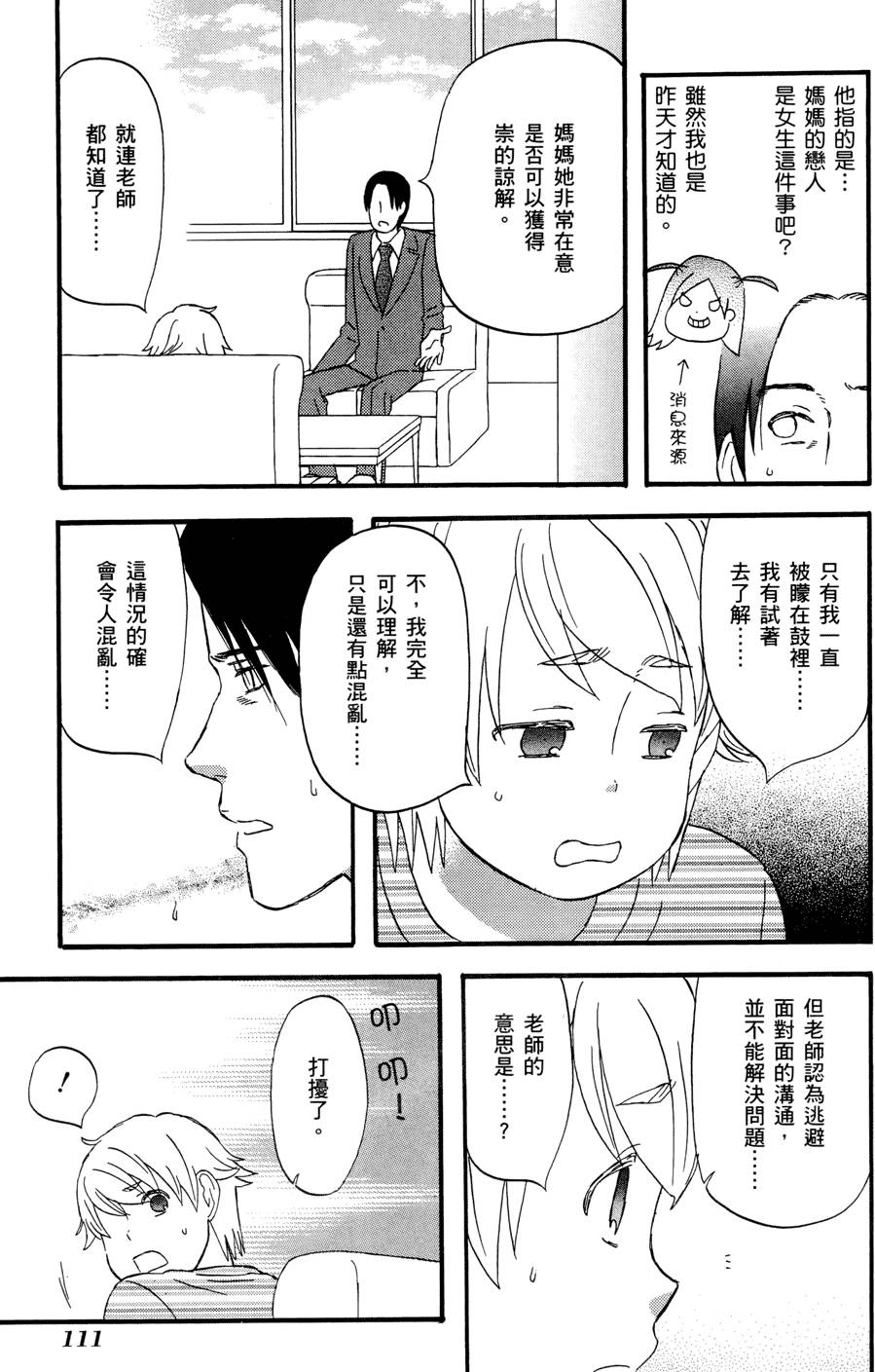 第110页