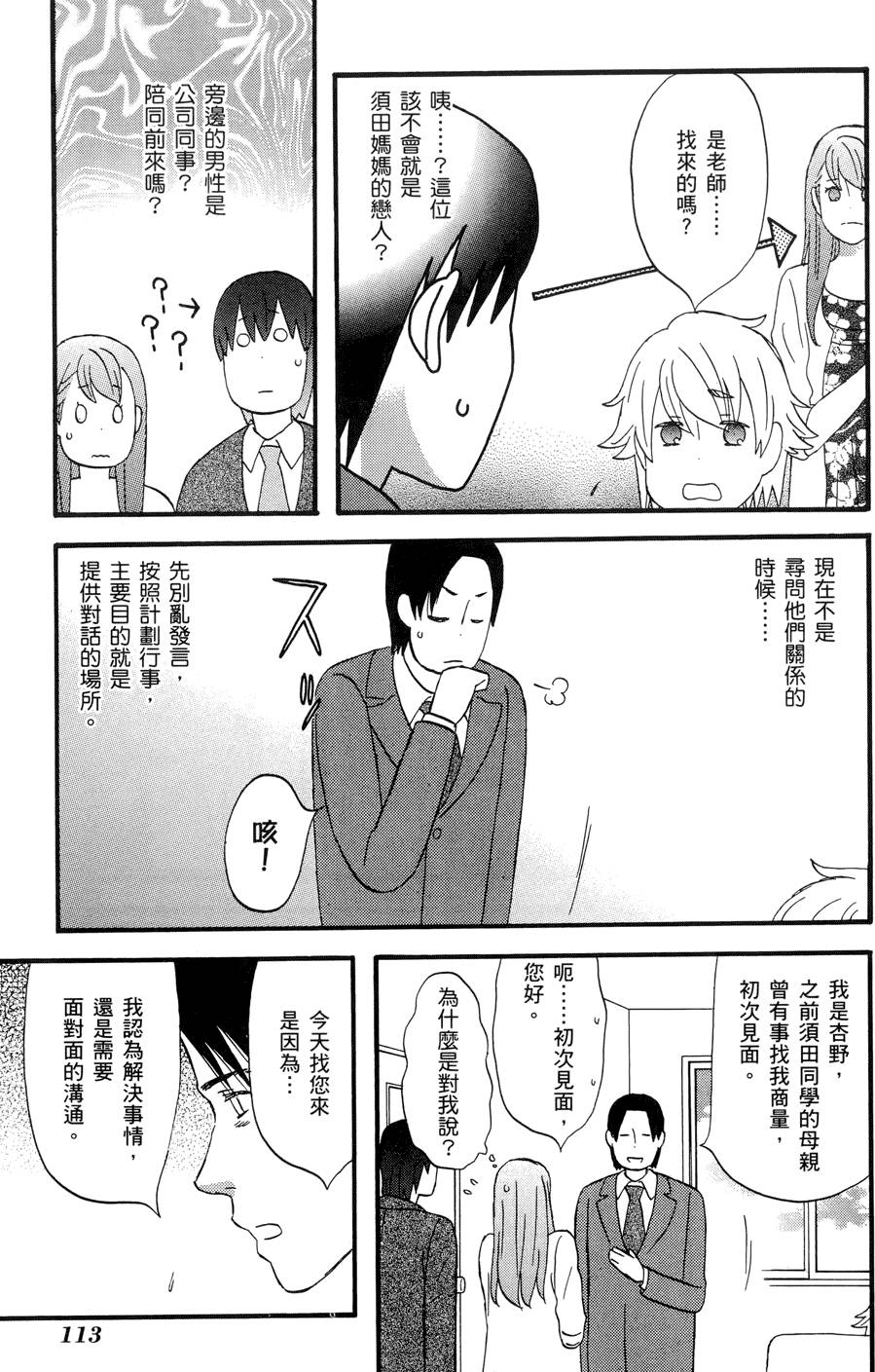 第112页
