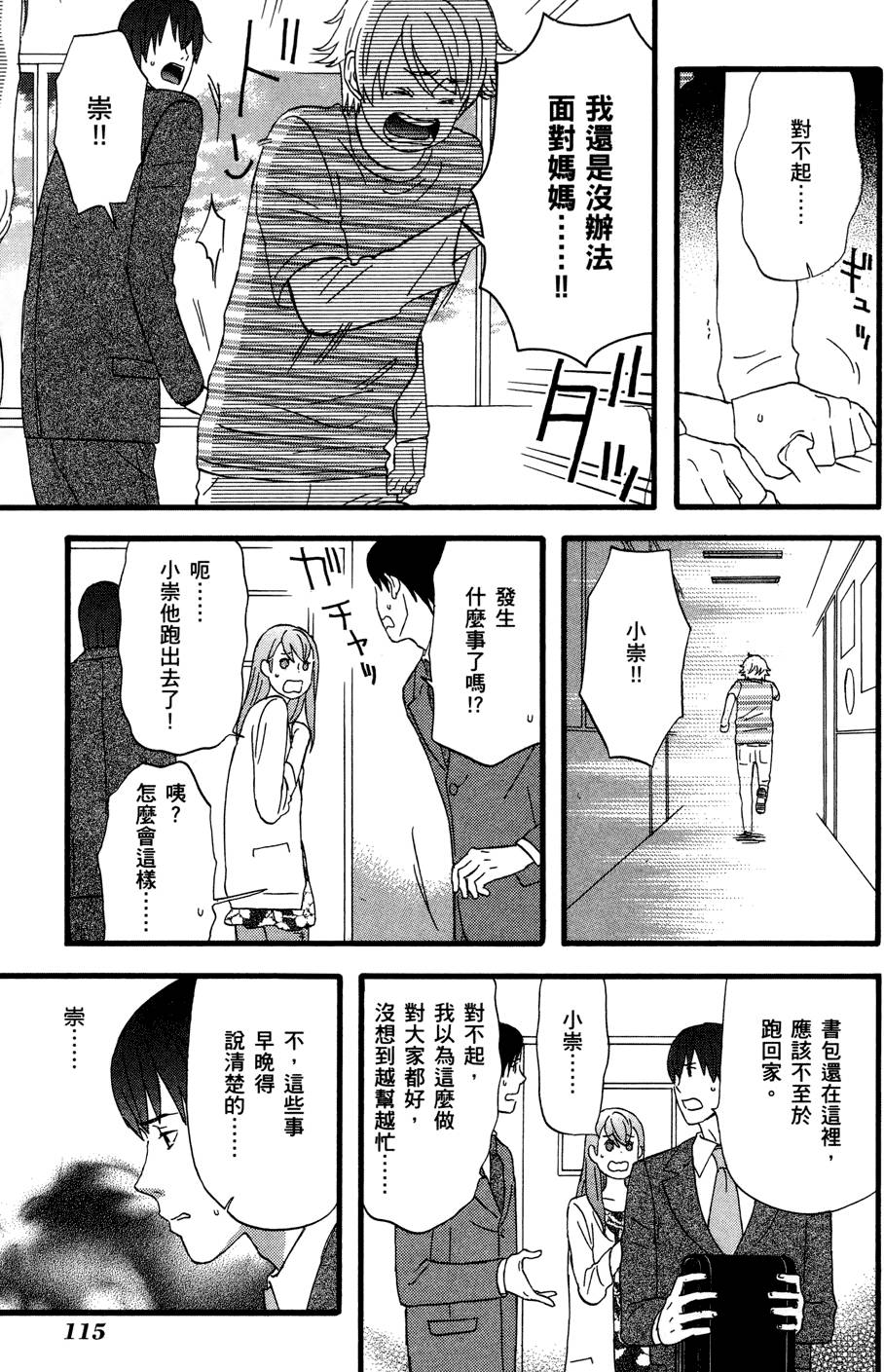 第114页