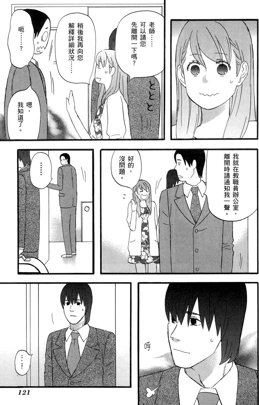 第120页
