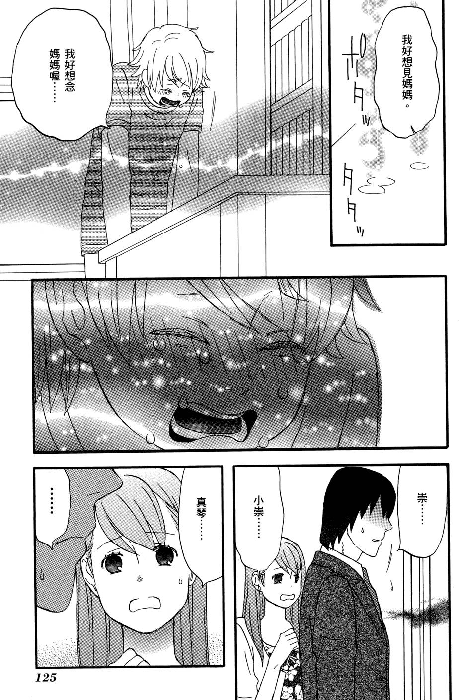 第124页