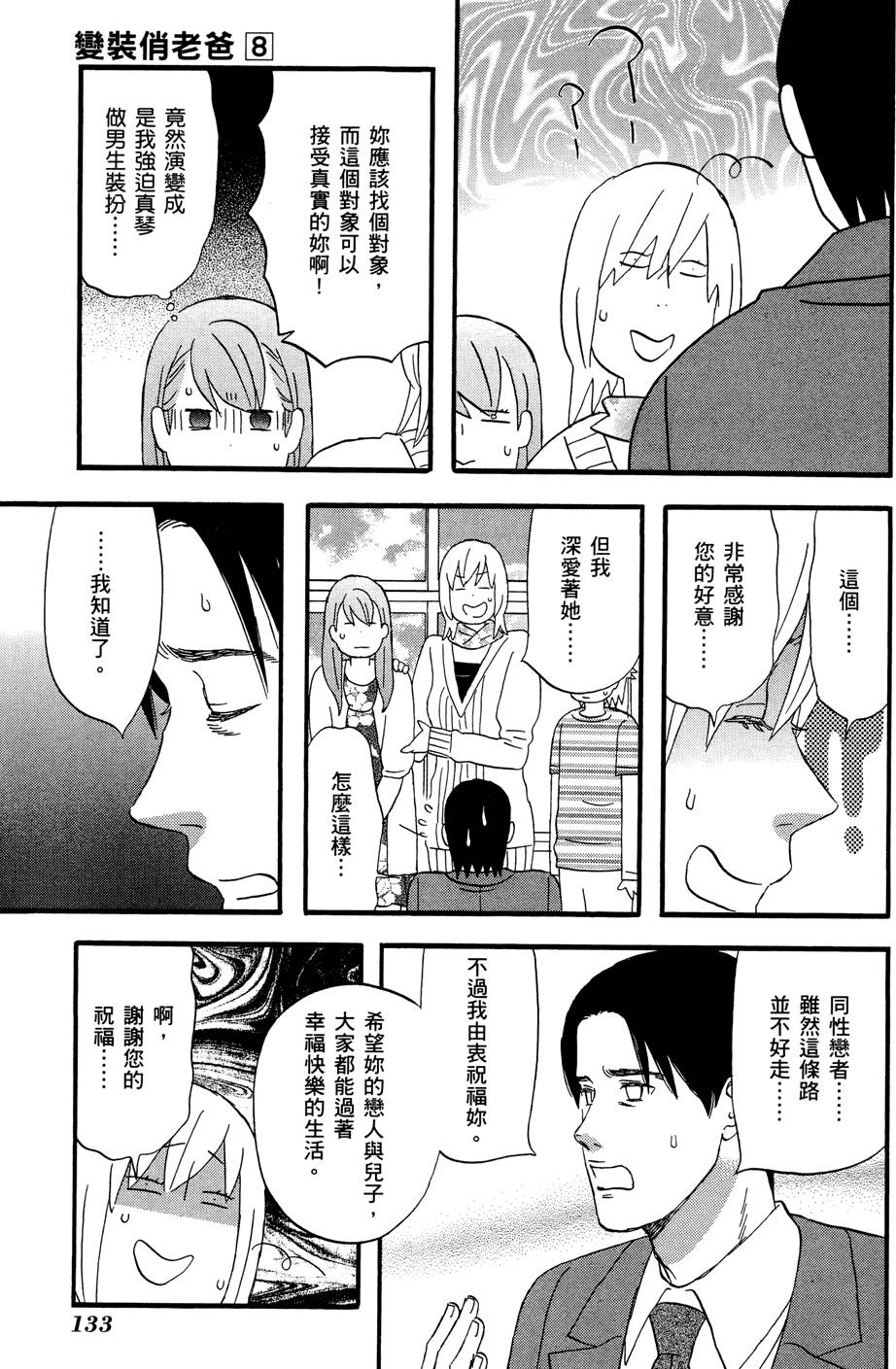 第132页