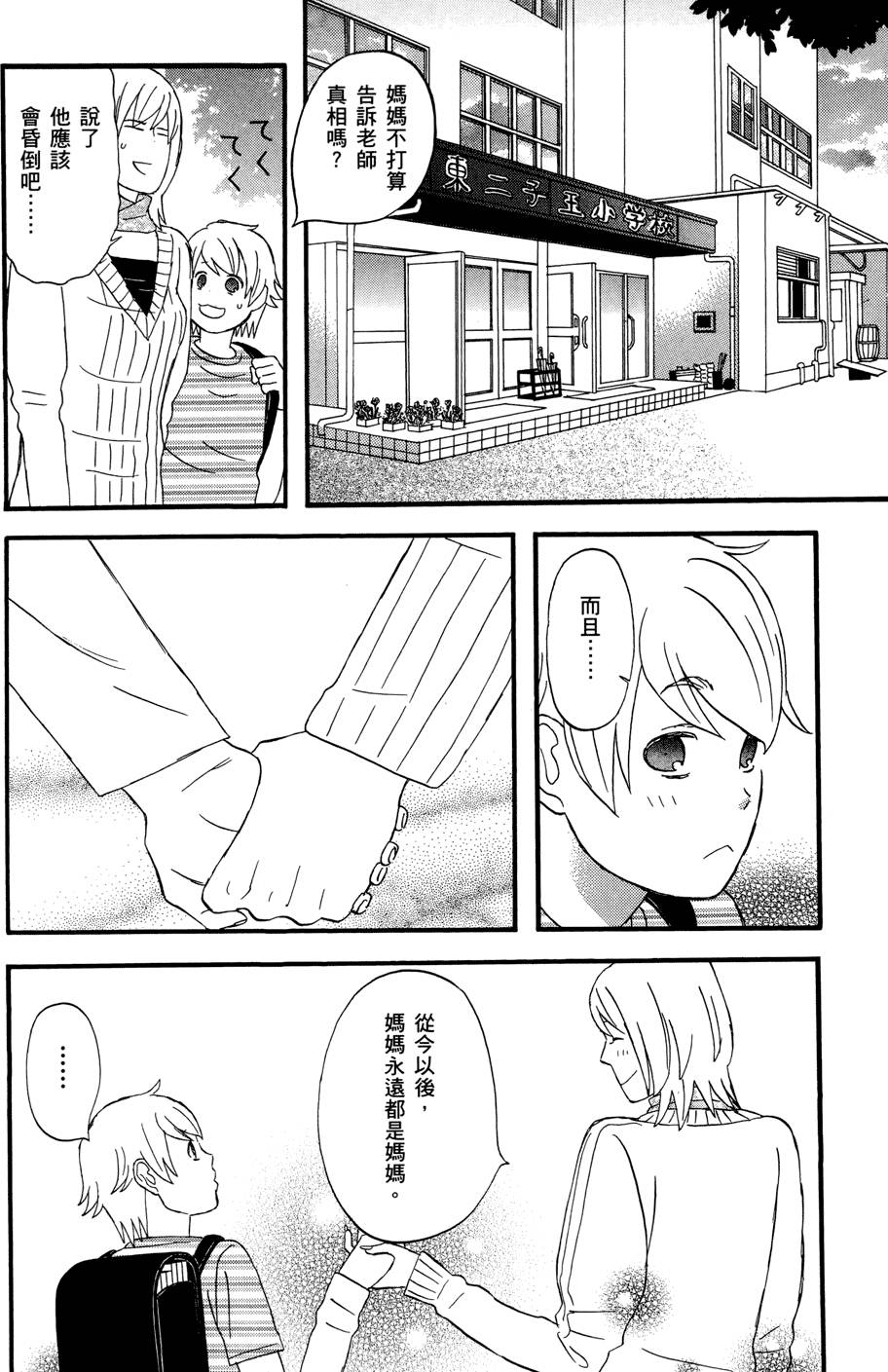 第133页
