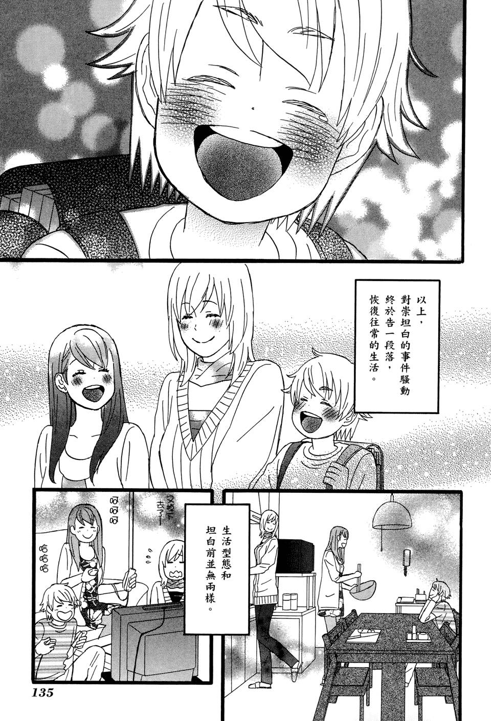 第134页