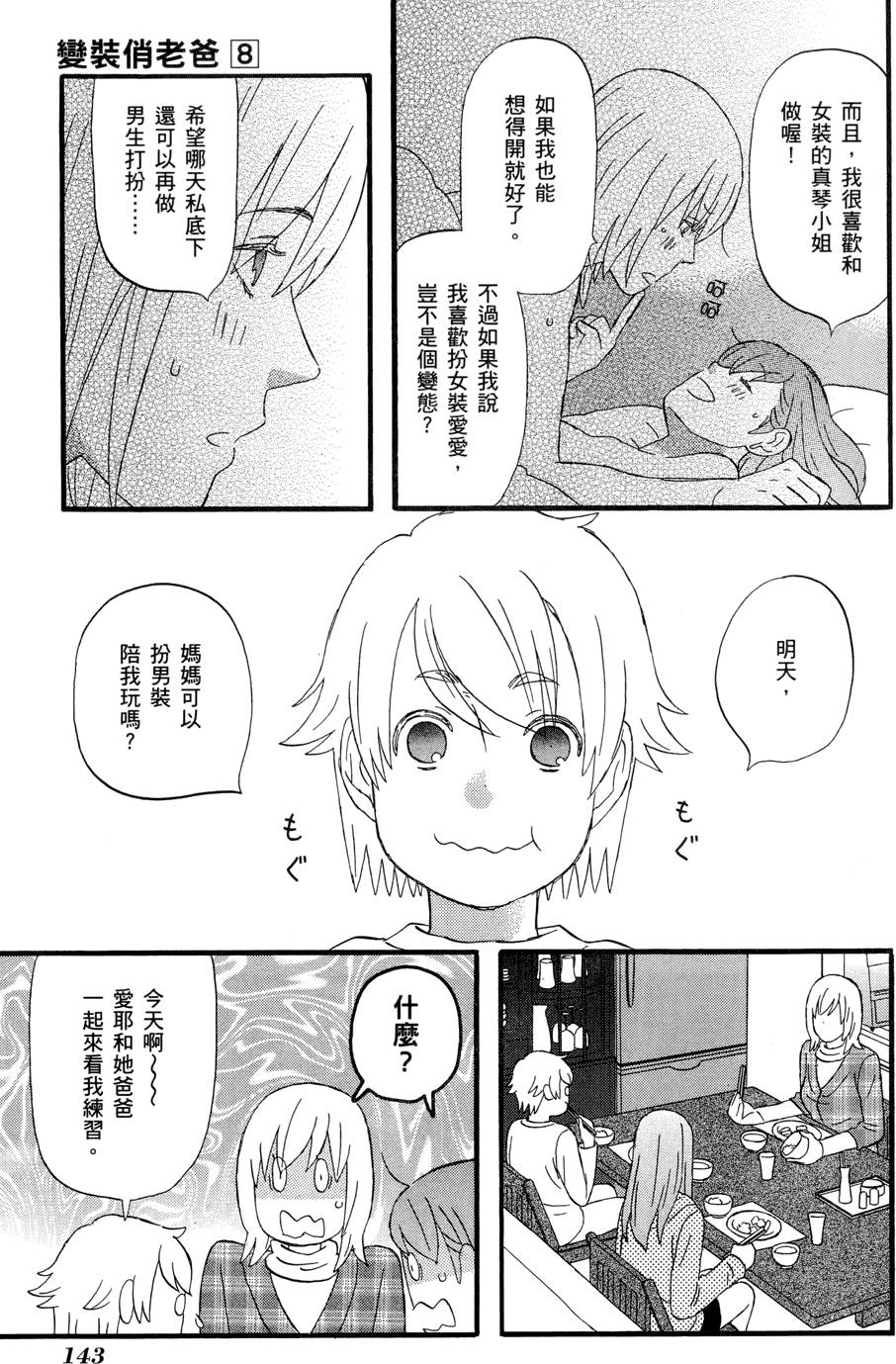 第142页
