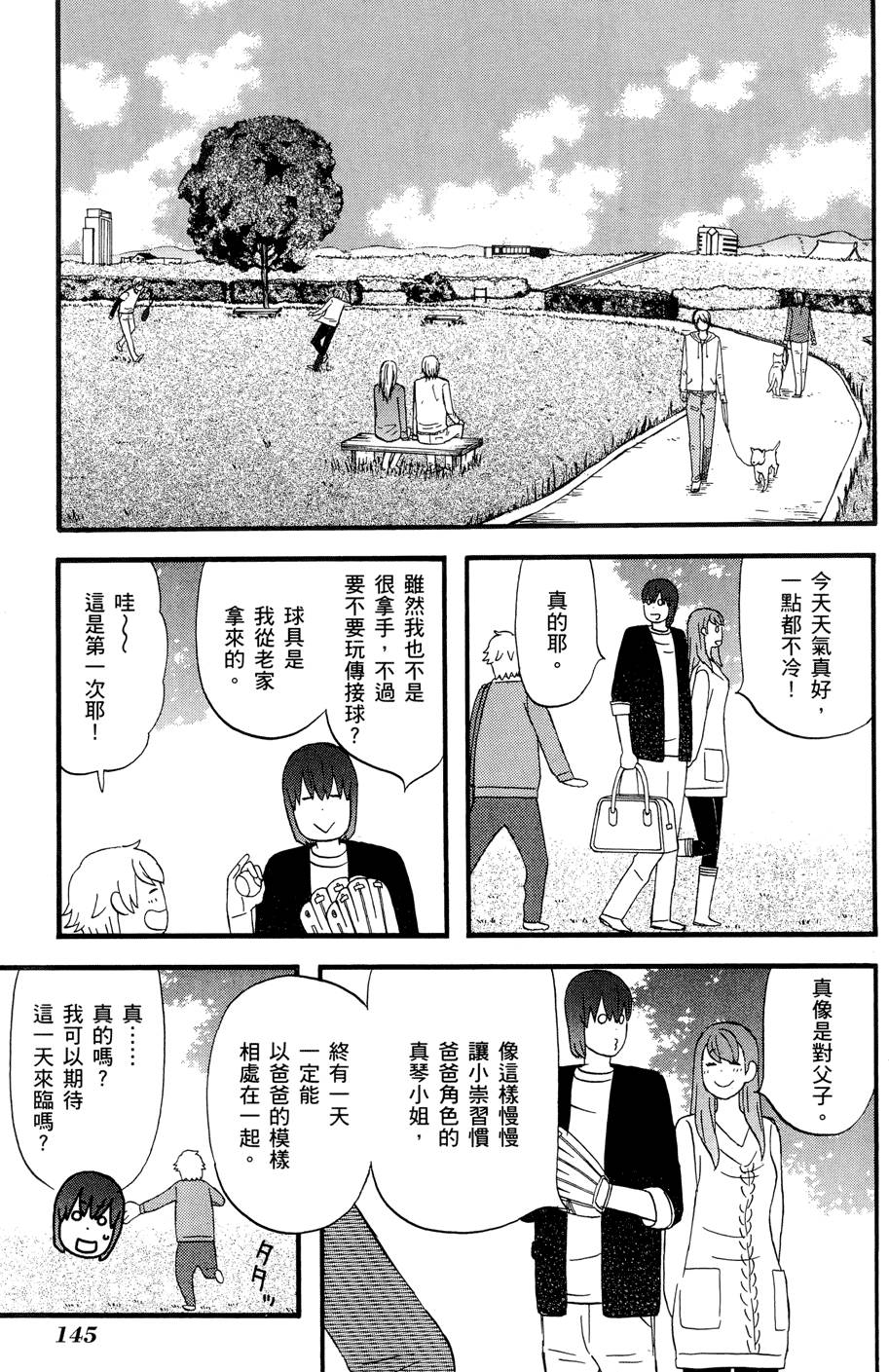 第144页