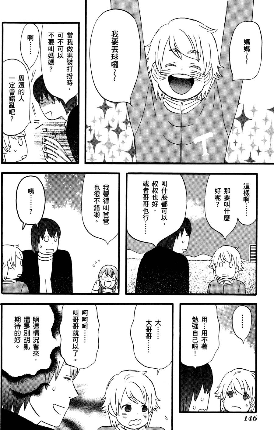第145页