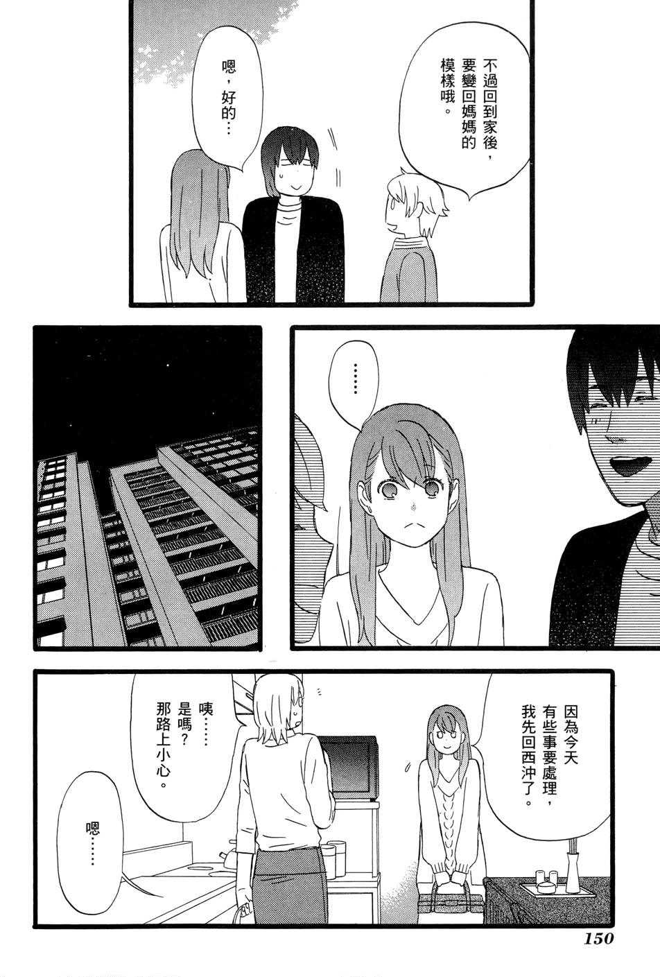 第149页
