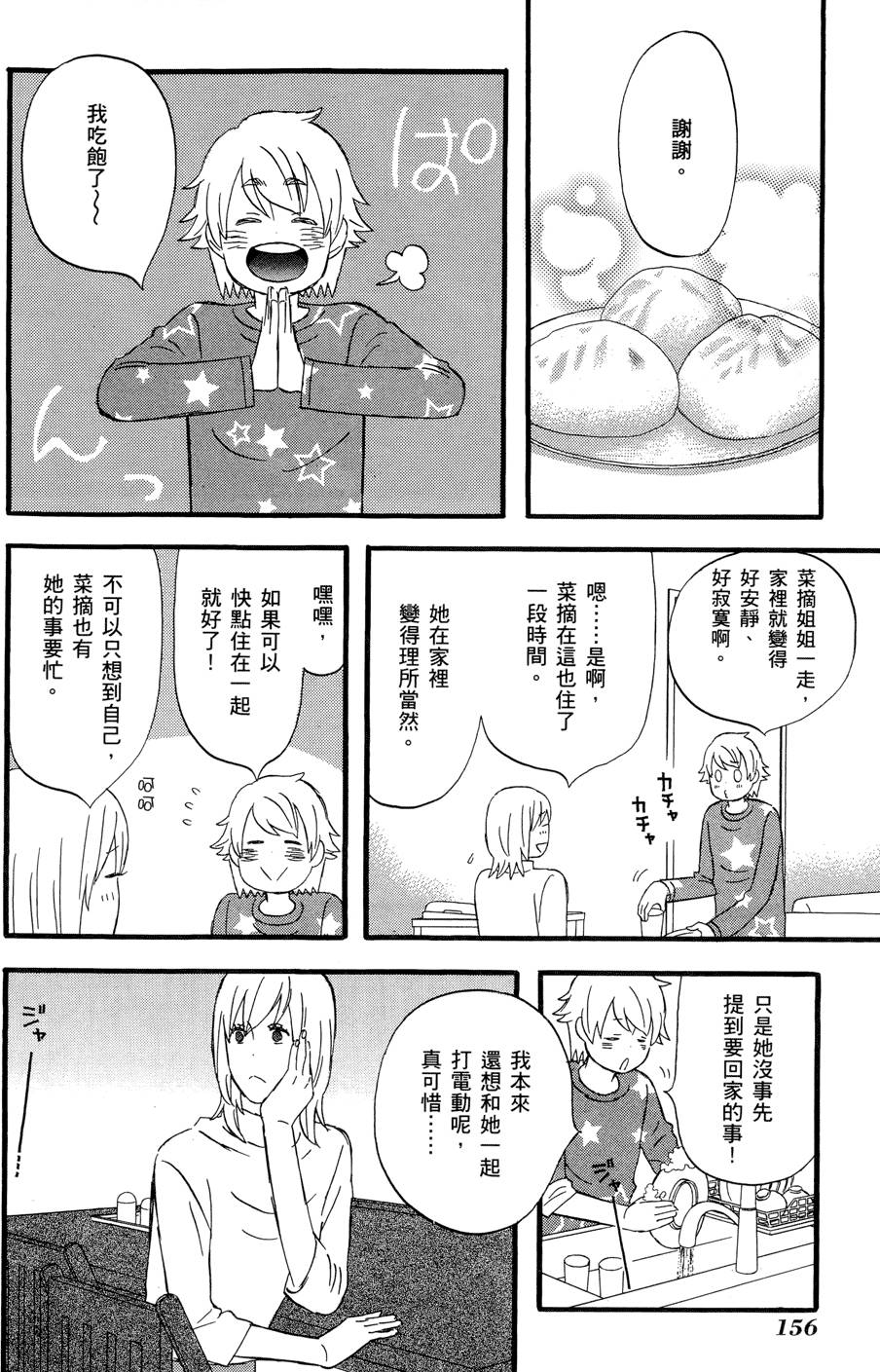 第155页