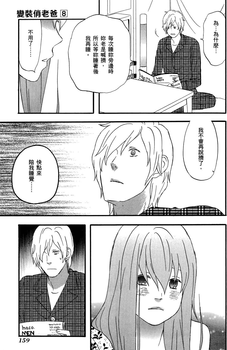 第158页