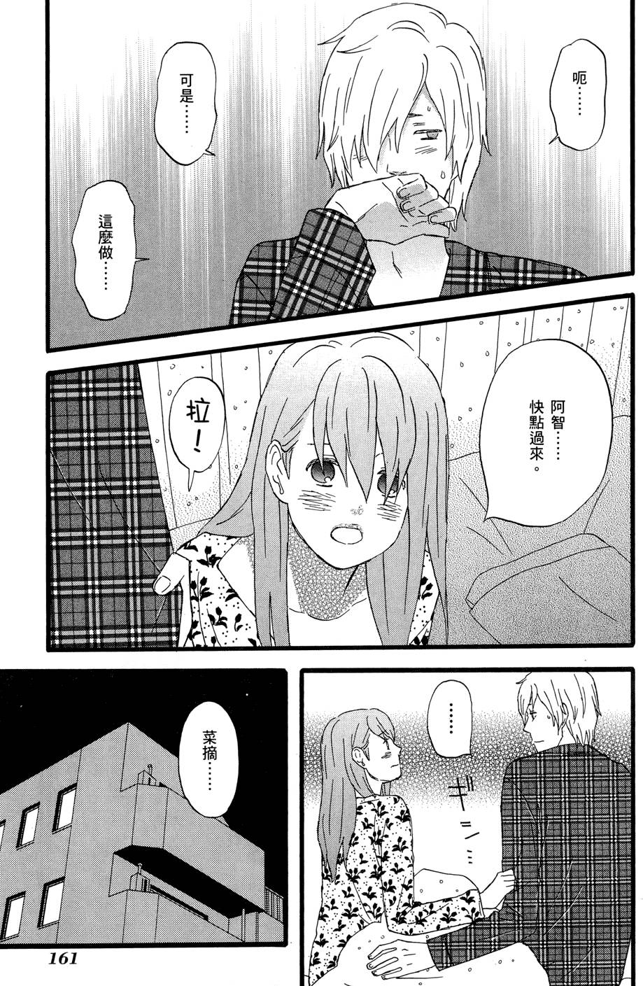 第160页