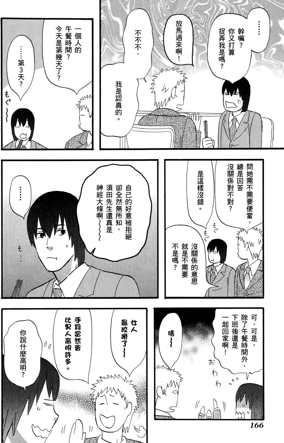 第165页