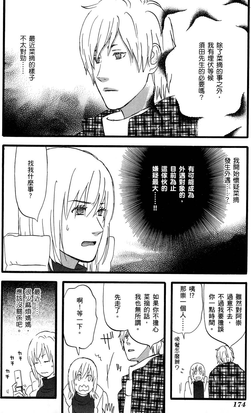 第173页