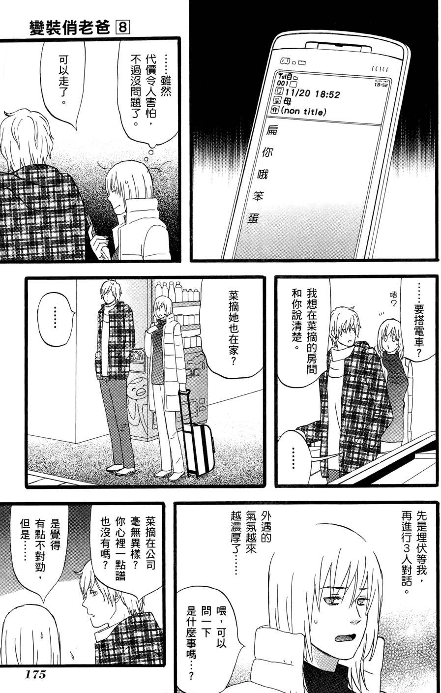 第174页