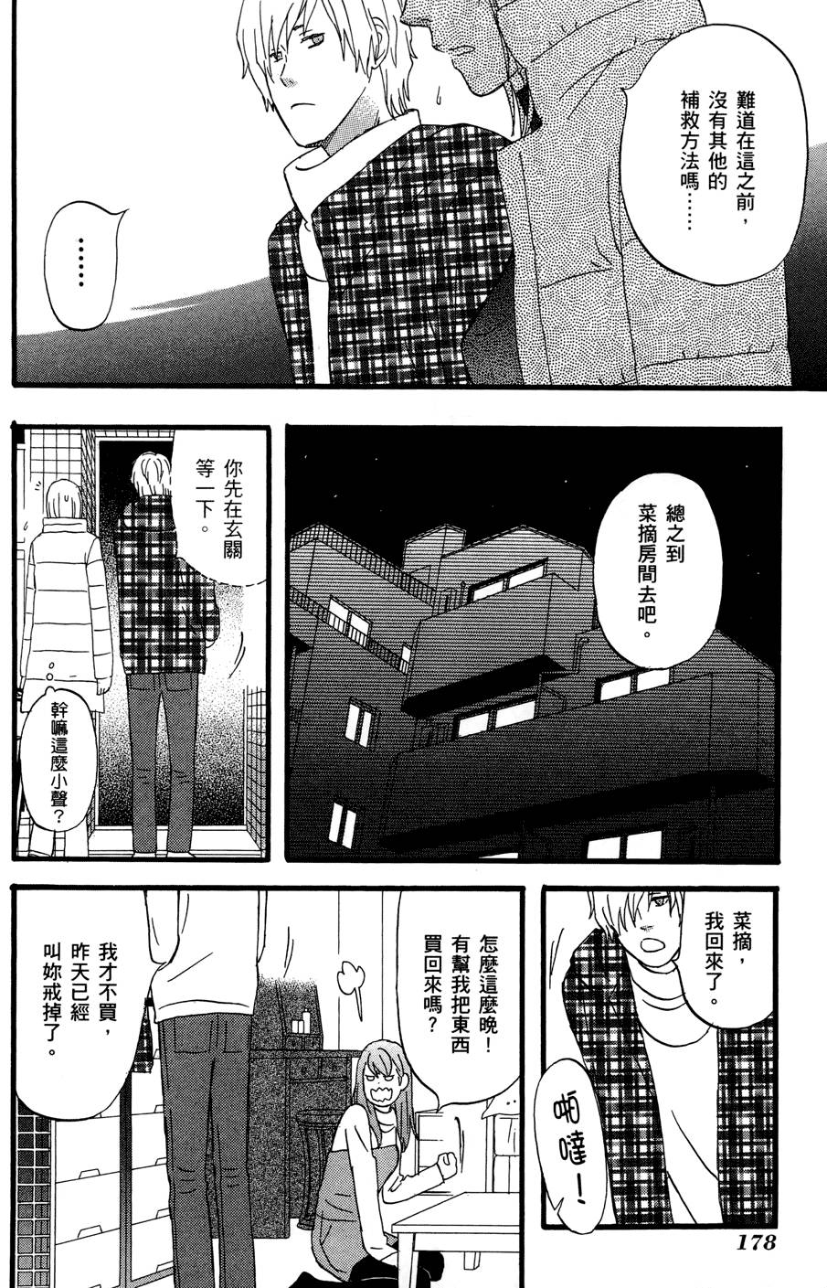 第177页