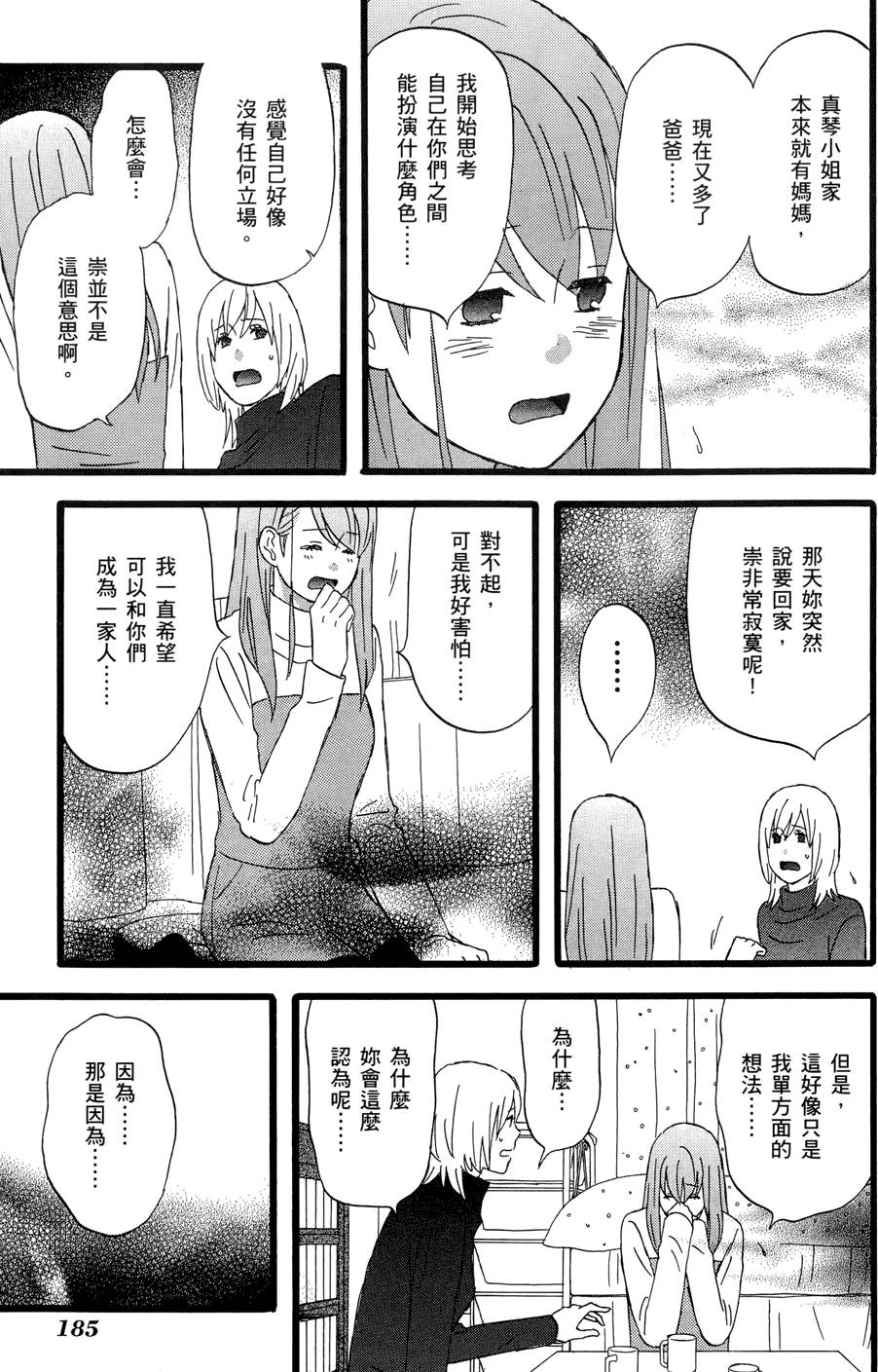 第184页