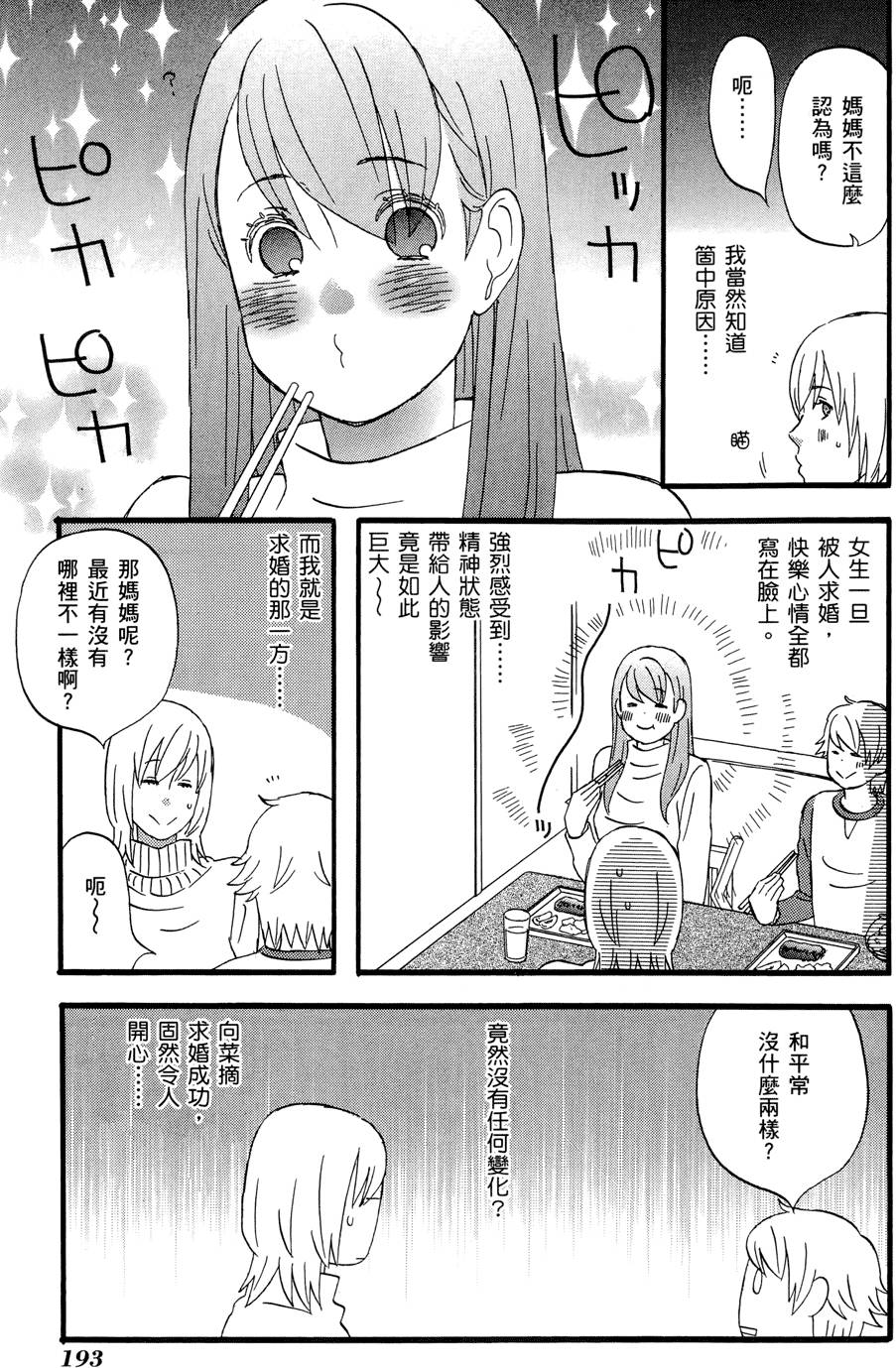 第192页